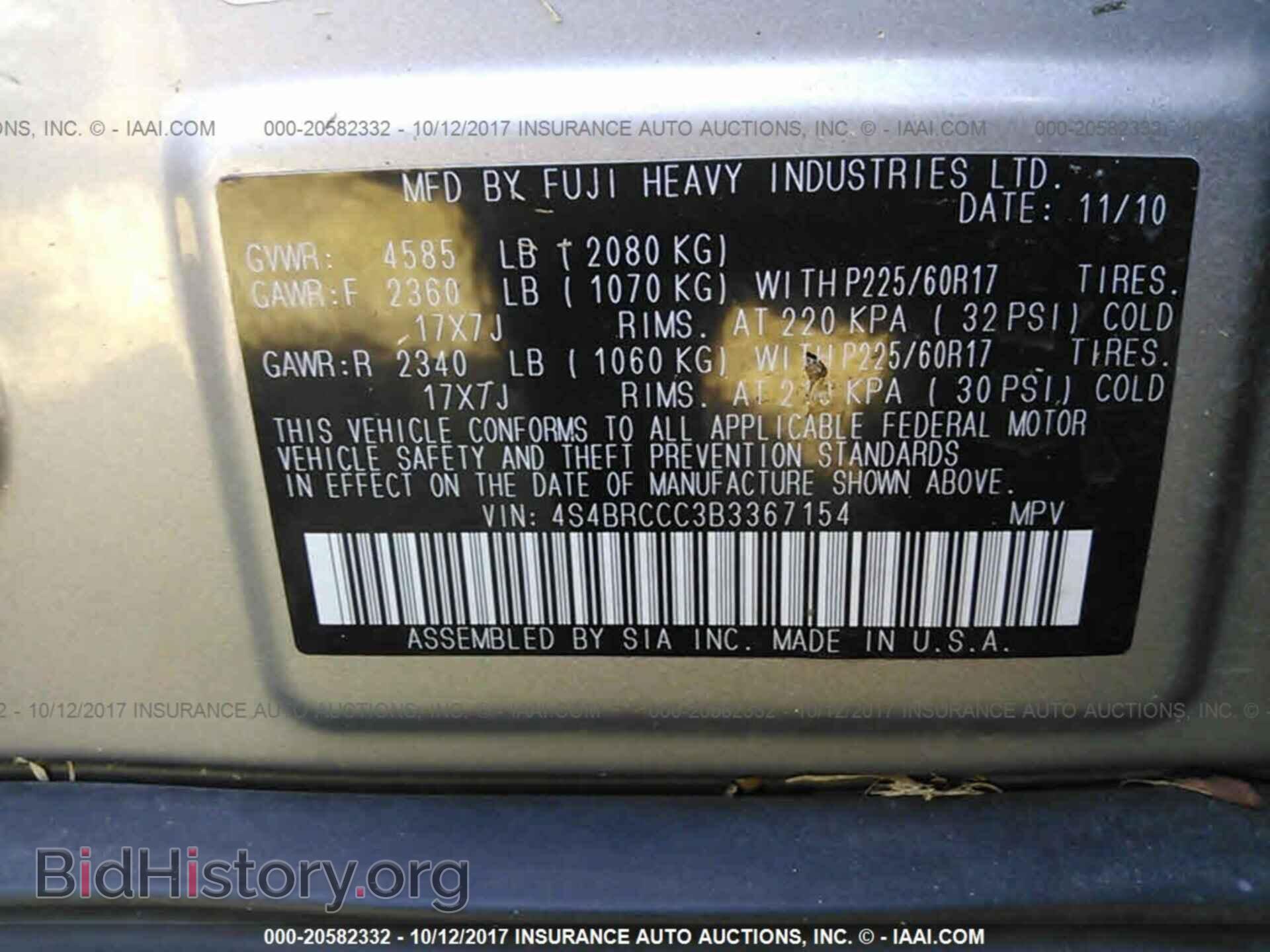 2011 Subaru Outback - VIN: 4S4BRCCC3B3367154 - Фото 9