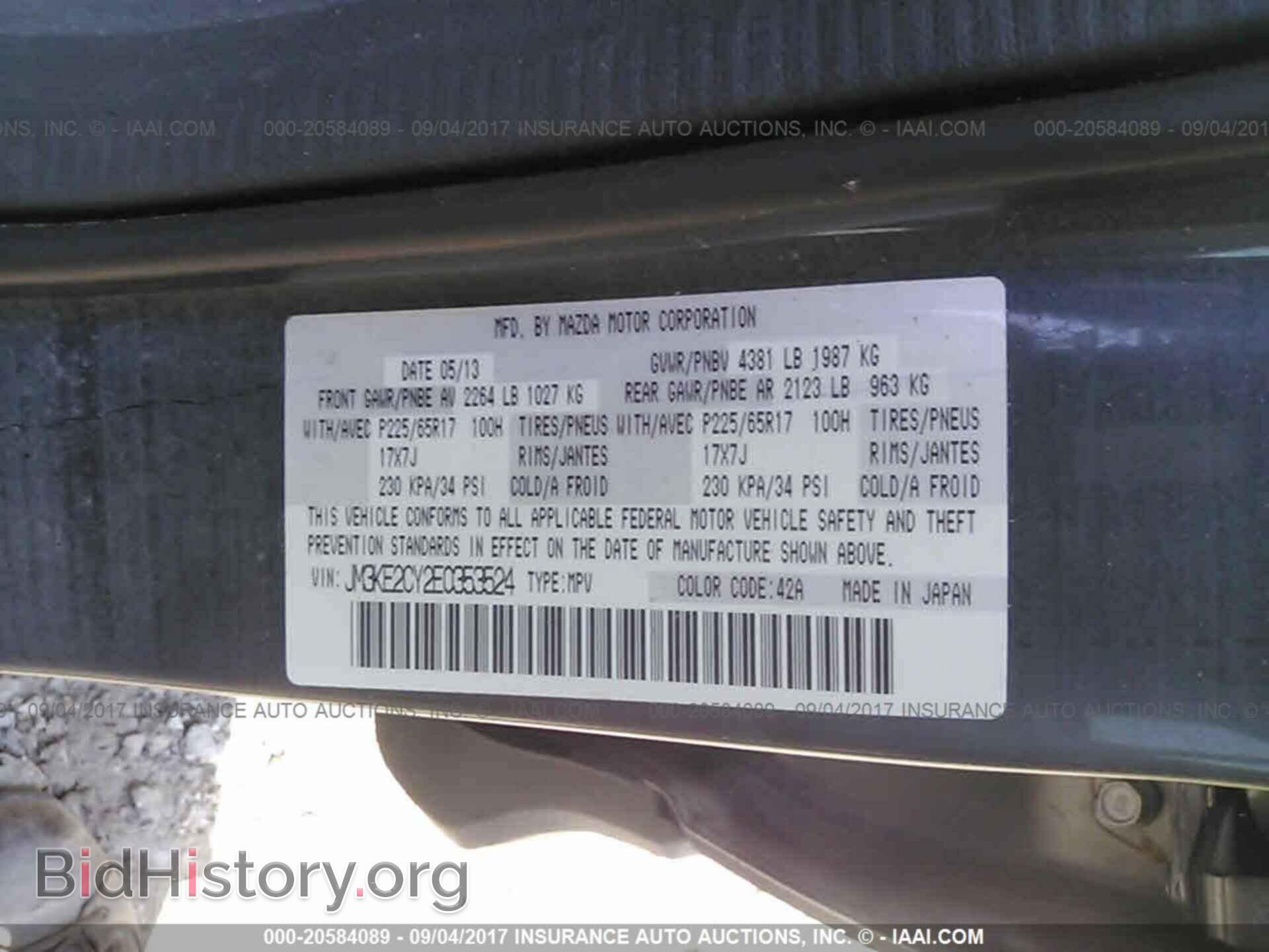 2014 Mazda Cx-5 - VIN: JM3KE2CY2E0353524 - Фото 9
