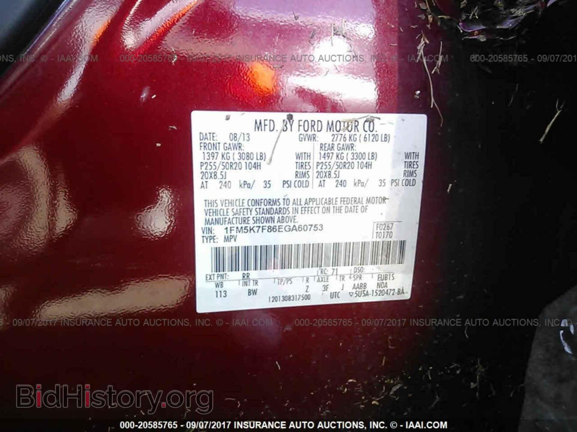 2014 Ford Explorer - VIN: 1FM5K7F86EGA60753 - Фото 9
