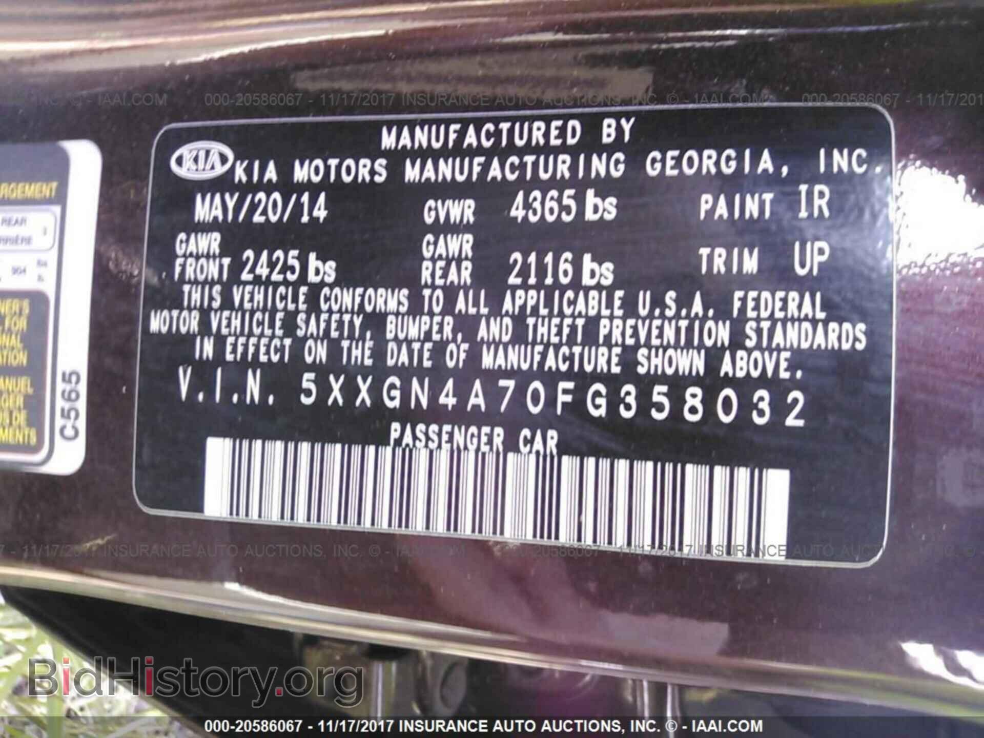 2015 Kia Optima - VIN: 5XXGN4A70FG358032 - Фото 9