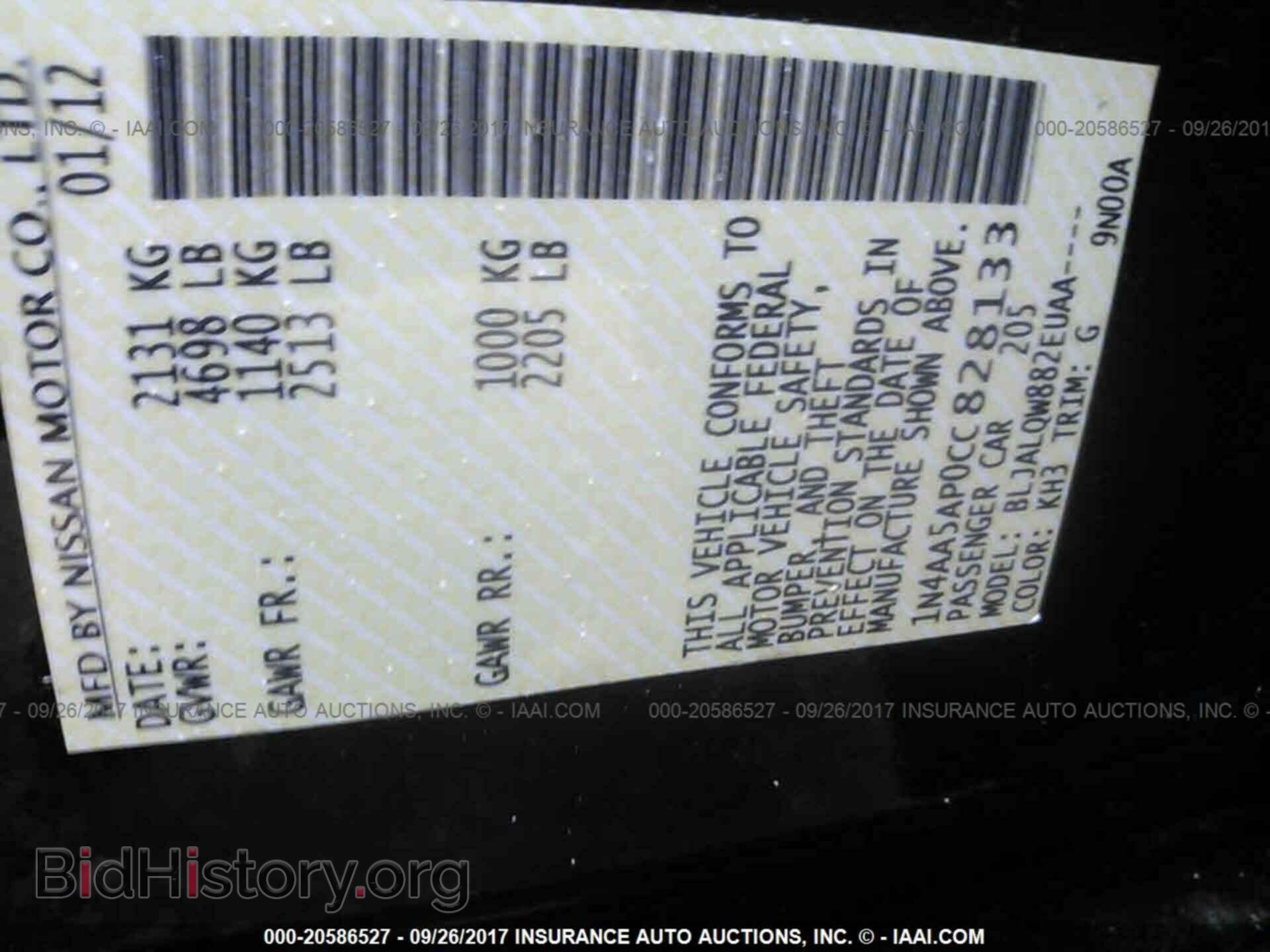 2012 Nissan Maxima - VIN: 1N4AA5AP0CC828133 - Фото 9