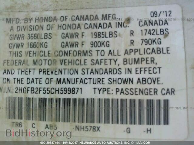 2012 Honda Civic - VIN: 2HGFB2F55CH599871 - Фото 9