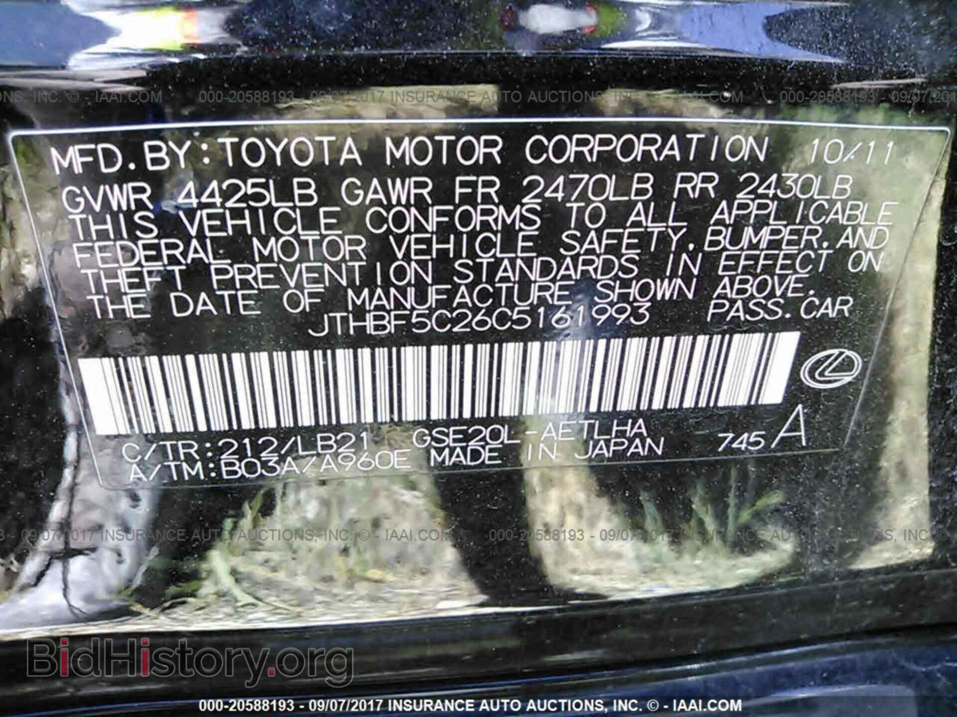 2012 Lexus Is - VIN: JTHBF5C26C5161993 - Фото 9