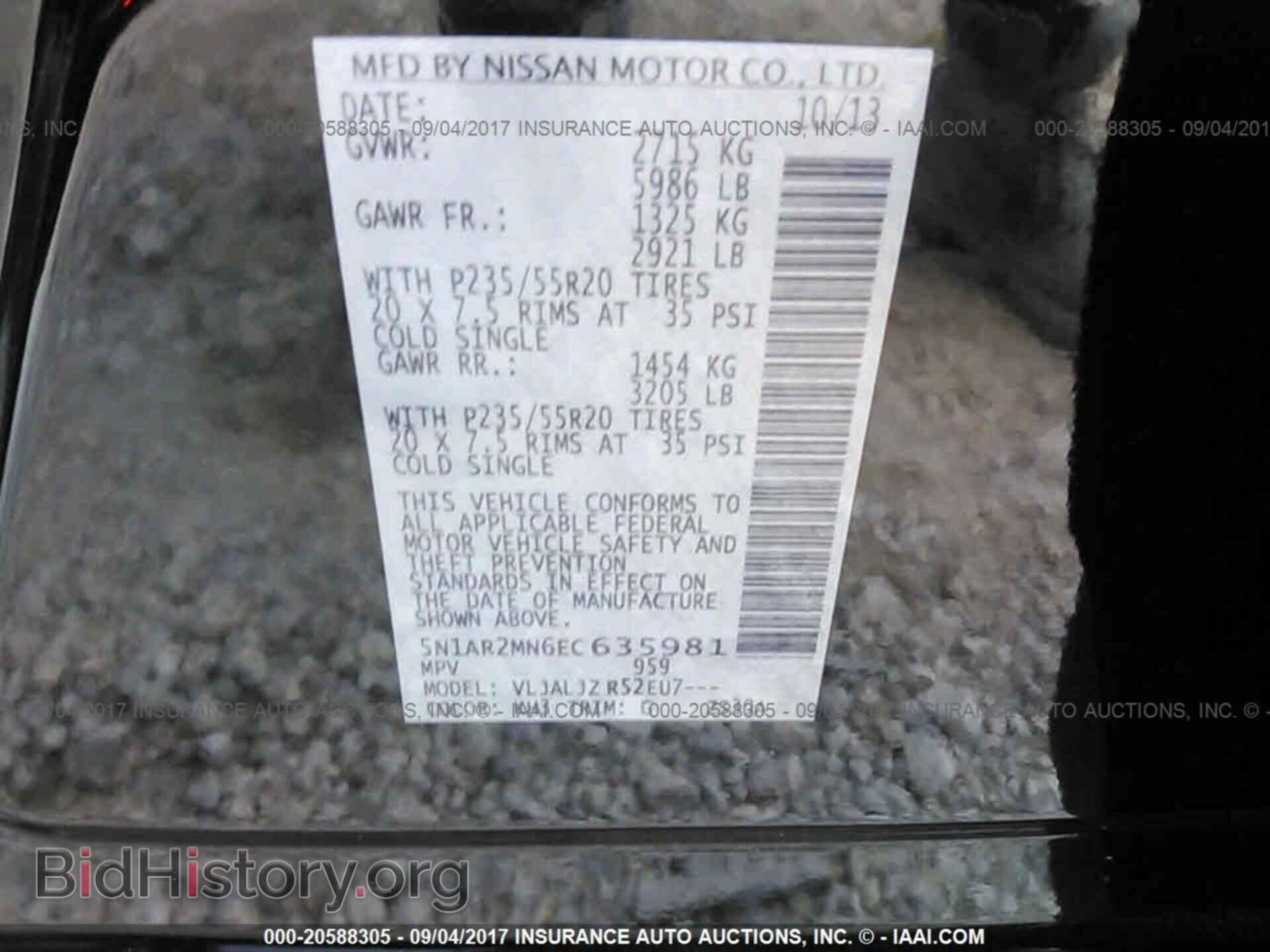 2014 Nissan Pathfinder - VIN: 5N1AR2MN6EC635981 - Фото 9