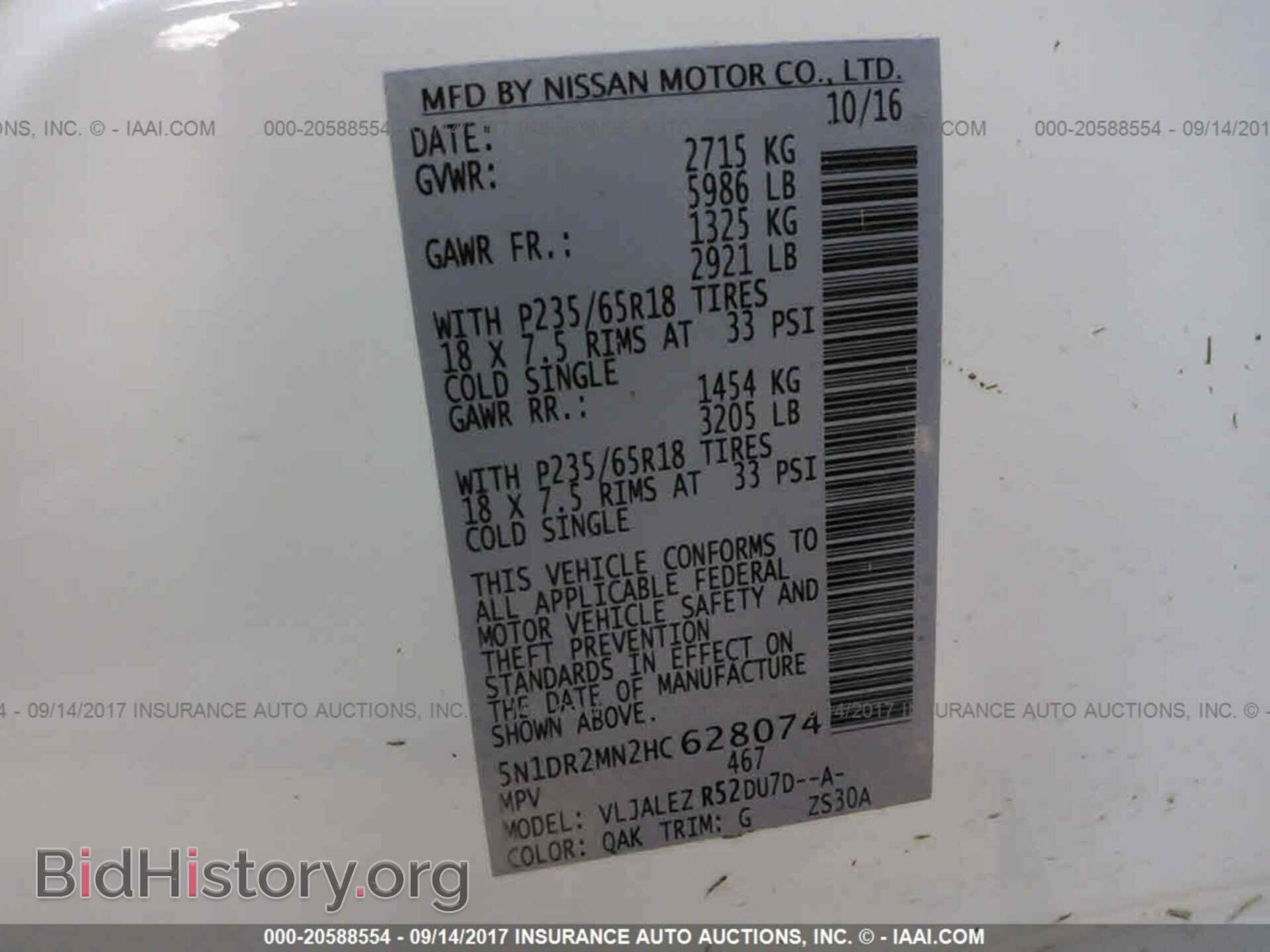 2017 Nissan Pathfinder - VIN: 5N1DR2MN2HC628074 - Фото 9