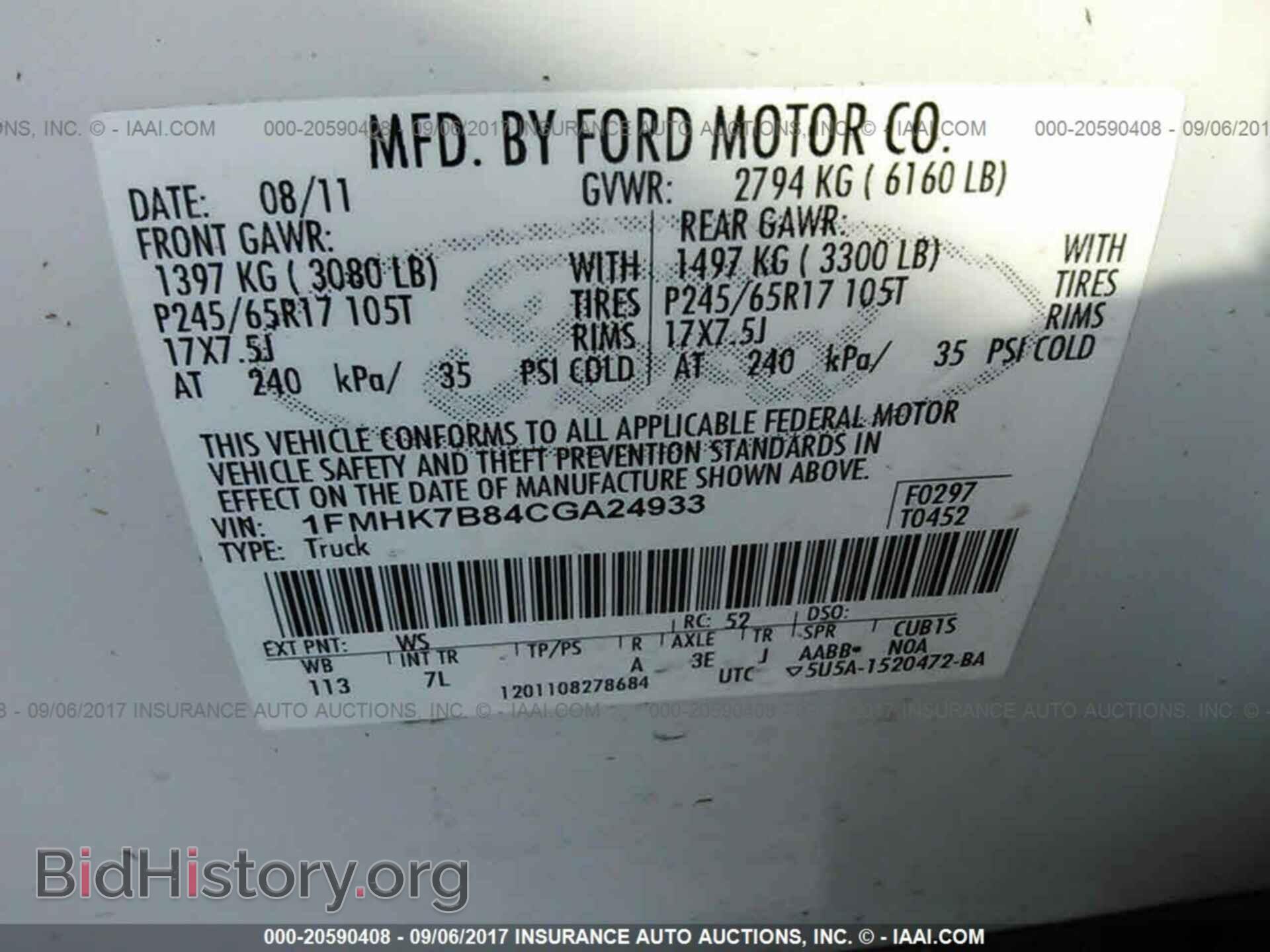 2012 Ford Explorer - VIN: 1FMHK7B84CGA24933 - Photo 9