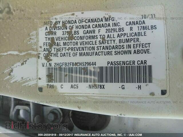 2012 Honda Civic - VIN: 2HGFB2F84CH529644 - Photo 9