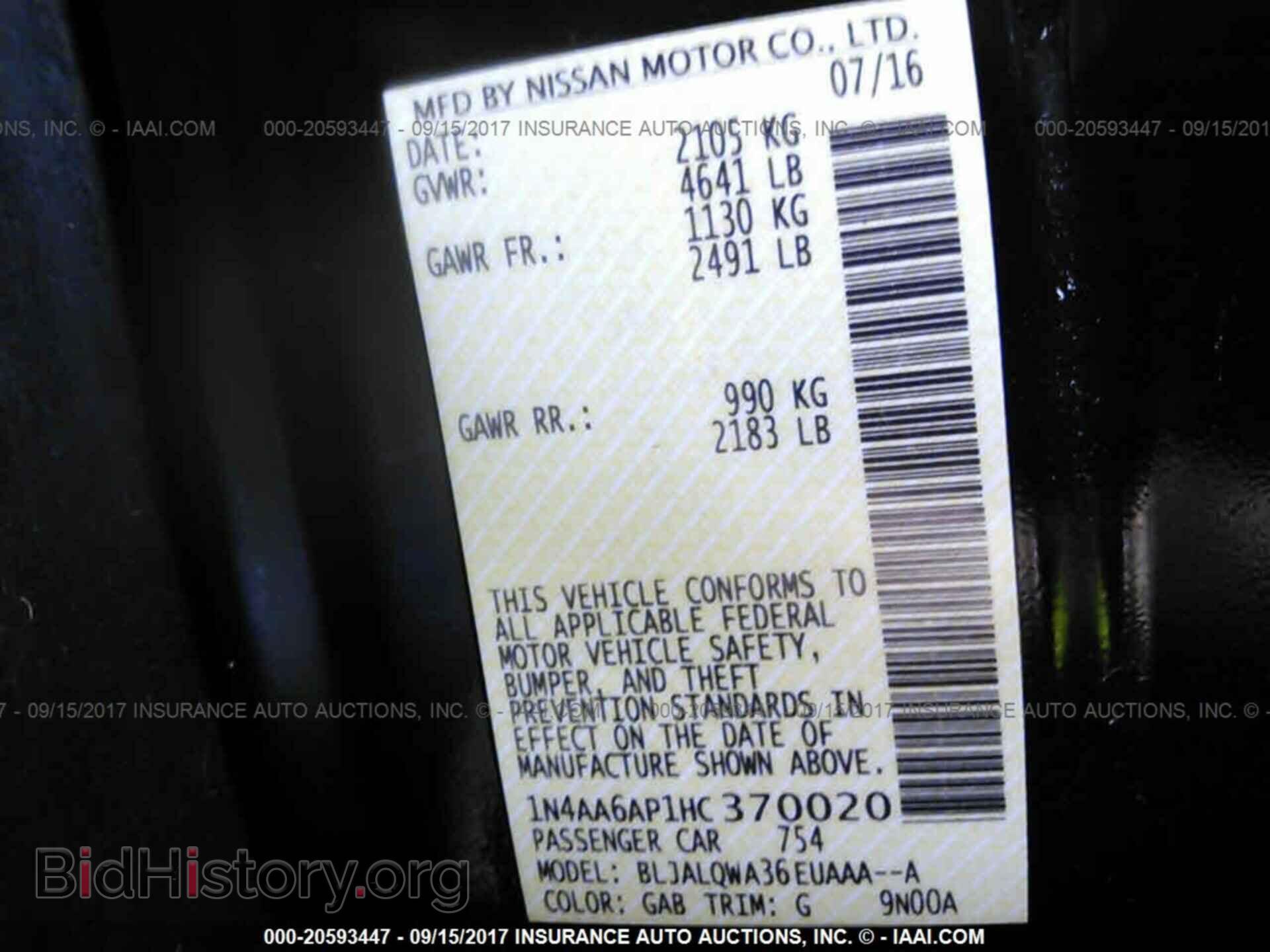 2017 Nissan Maxima - VIN: 1N4AA6AP1HC370020 - Фото 9