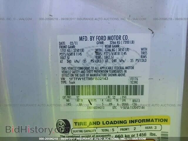 2011 Ford F150 - VIN: 1FTFW1ET9BFB32143 - Фото 9