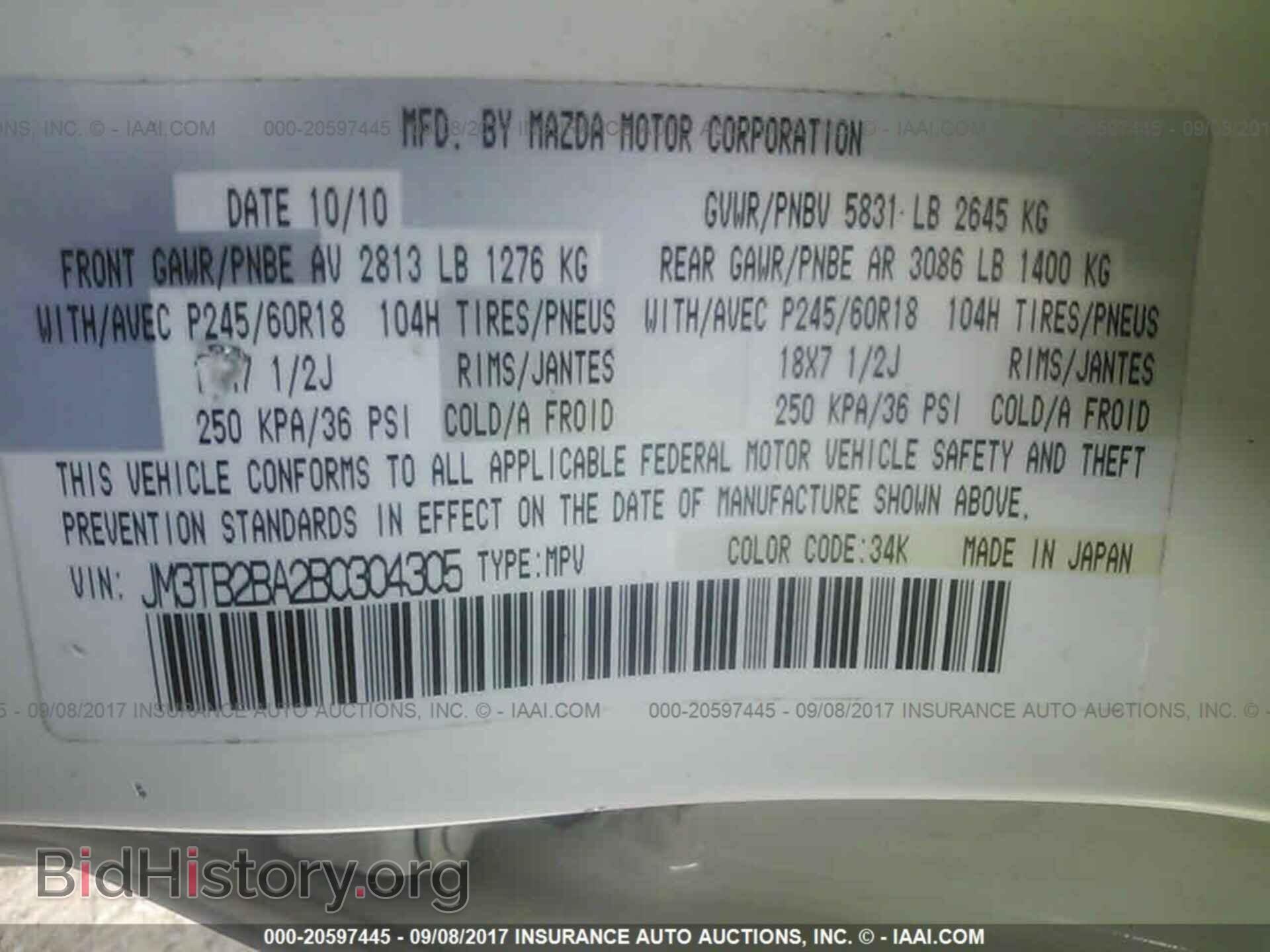 2011 Mazda Cx-9 - VIN: JM3TB2BA2B0304305 - Фото 9