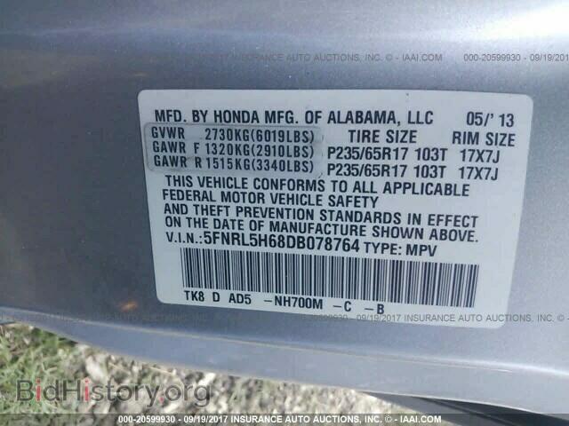2013 Honda Odyssey - VIN: 5FNRL5H68DB078764 - Фото 9