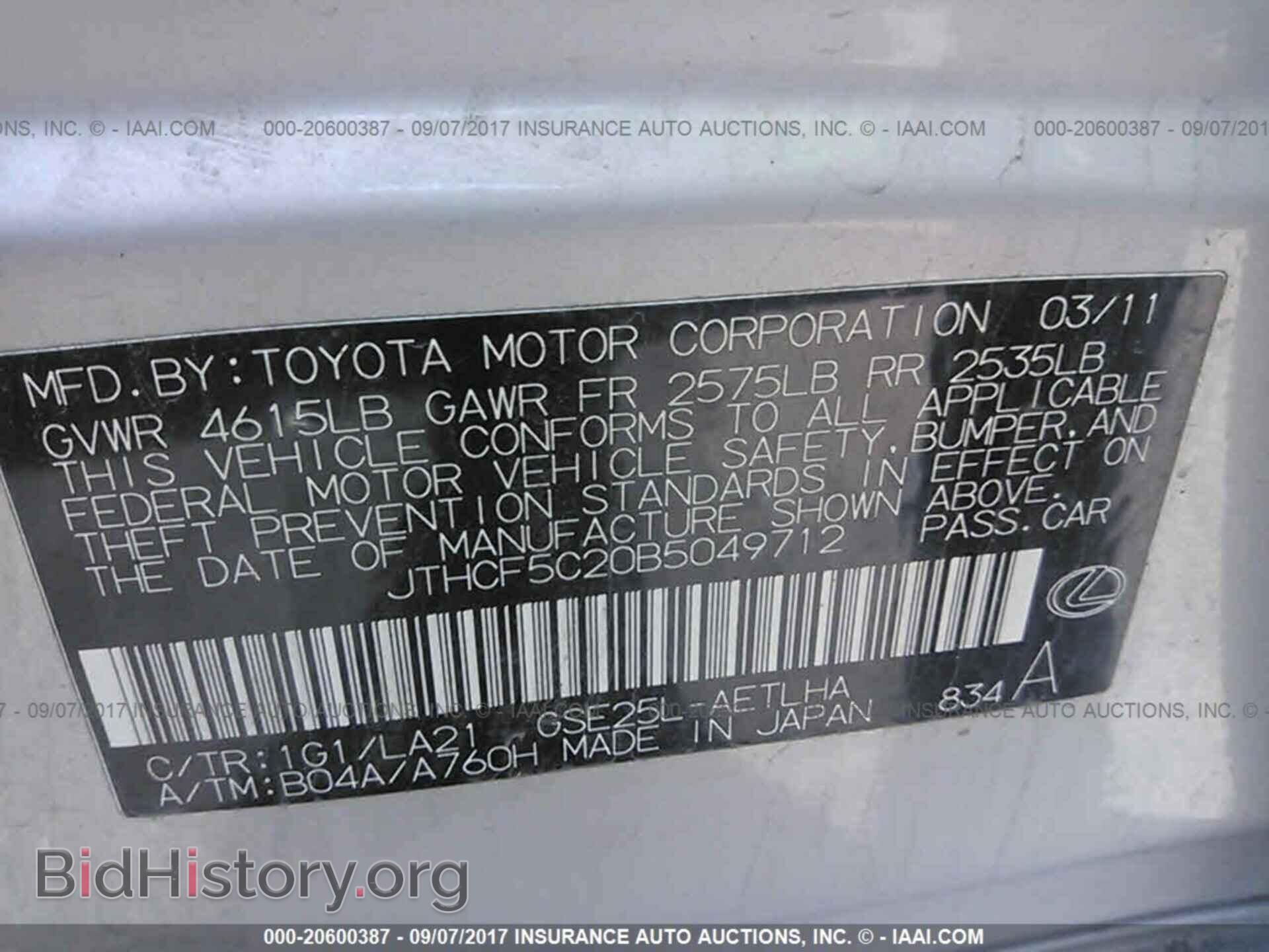 2011 Lexus Is - VIN: JTHCF5C20B5049712 - Фото 9