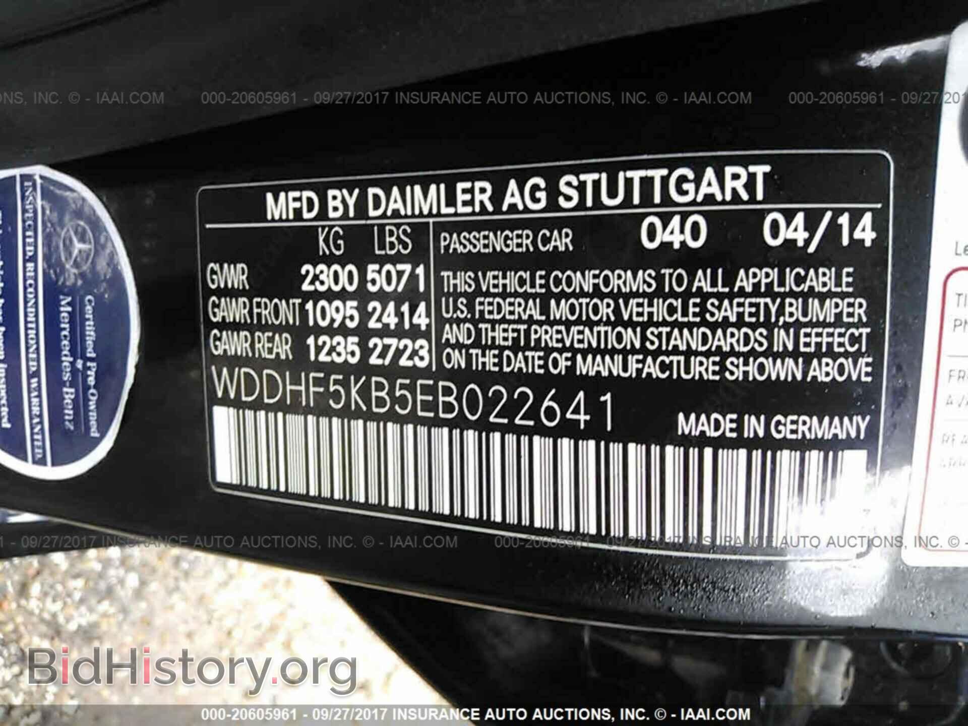 2014 Mercedes-benz E - VIN: WDDHF5KB5EB022641 - Фото 9