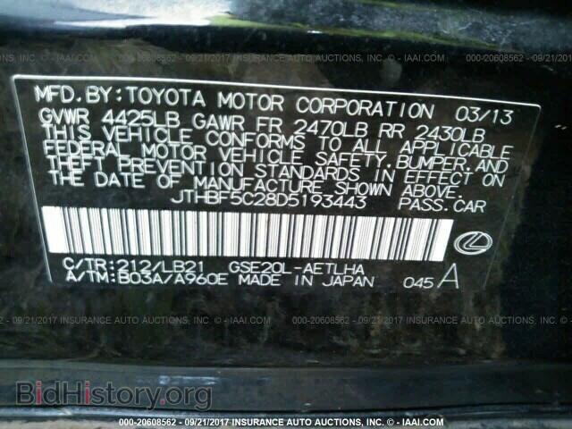 2013 Lexus Is - VIN: JTHBF5C28D5193443 - Photo 9