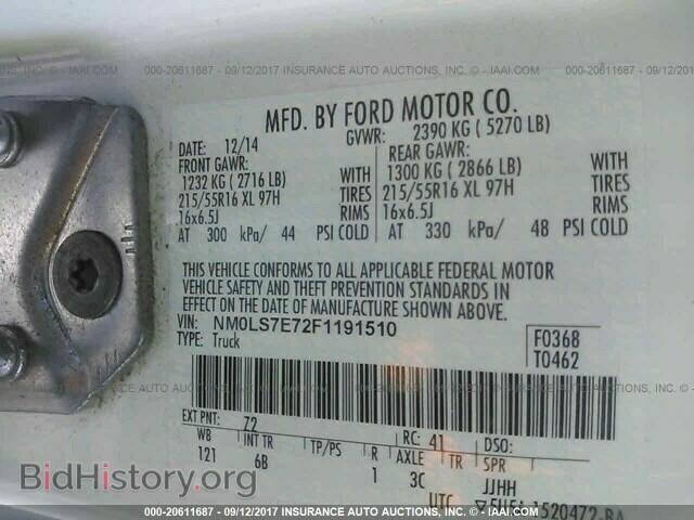2015 Ford Transit - VIN: NM0LS7E72F1191510 - Фото 9