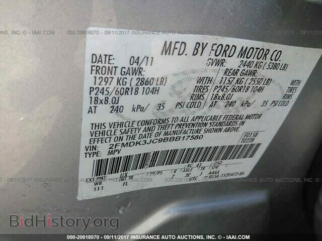 2011 Ford Edge - VIN: 2FMDK3JC9BBB17580 - Фото 9
