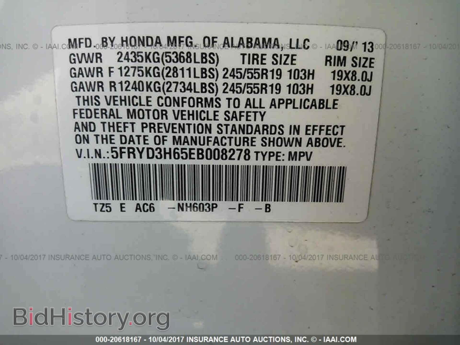 2014 Acura Mdx - VIN: 5FRYD3H65EB008278 - Фото 9