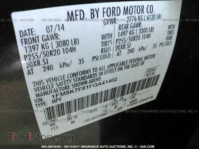 2015 Ford Explorer - VIN: 1FM5K7F81FGA41402 - Фото 9