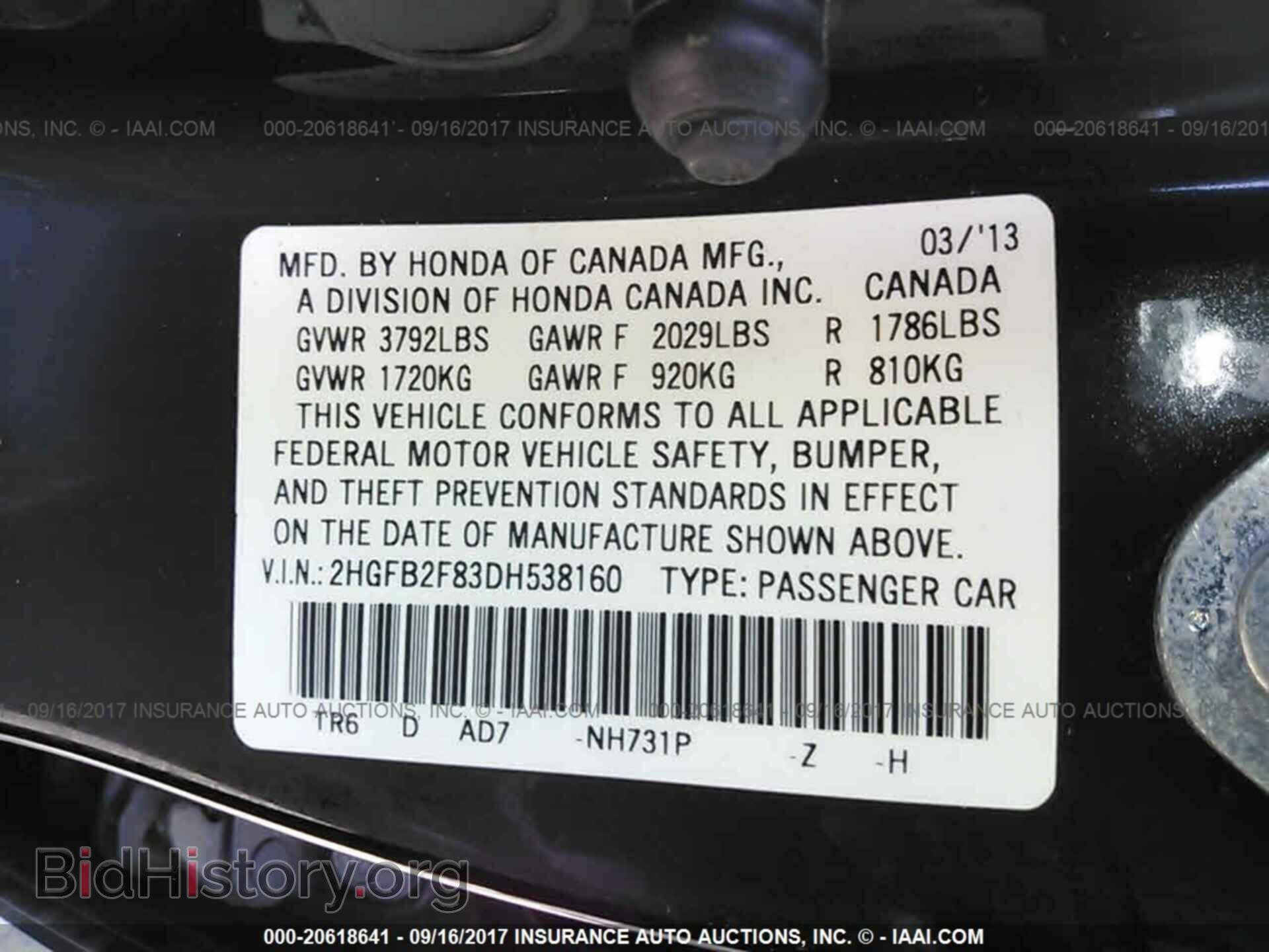 2013 Honda Civic - VIN: 2HGFB2F83DH538160 - Фото 9