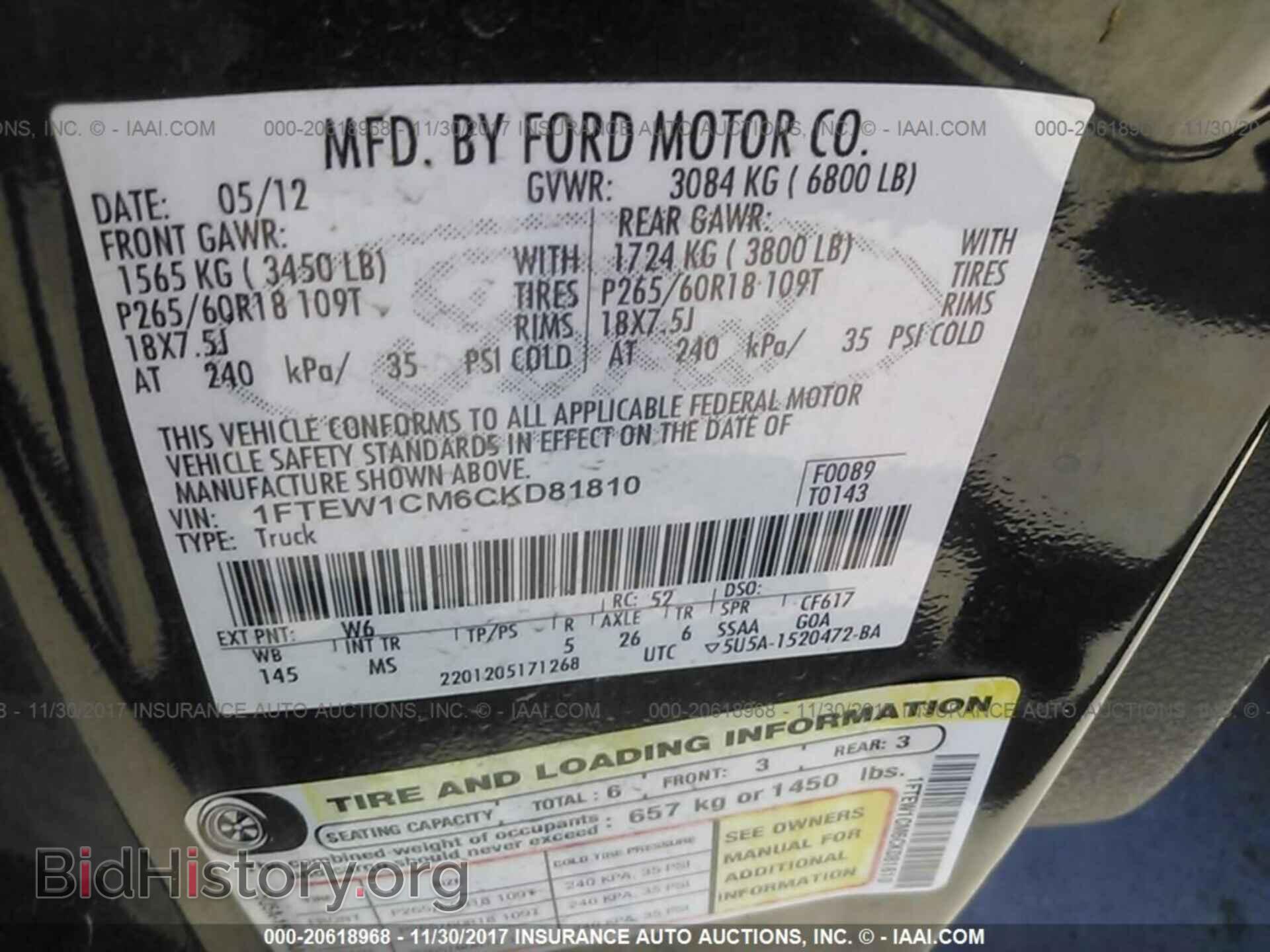 2012 Ford F150 - VIN: 1FTEW1CM6CKD81810 - Фото 9