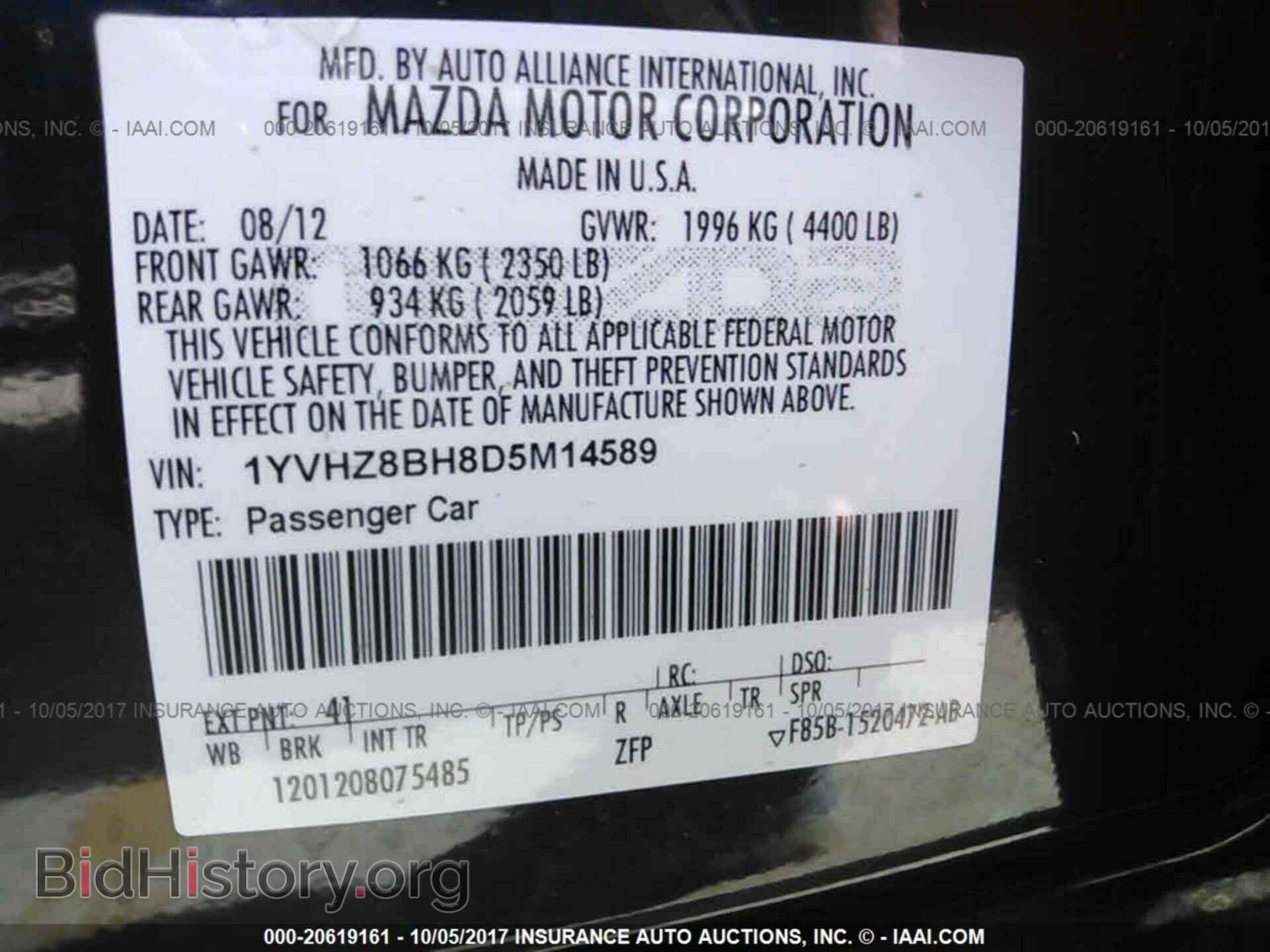 2013 Mazda 6 - VIN: 1YVHZ8BH8D5M14589 - Фото 9