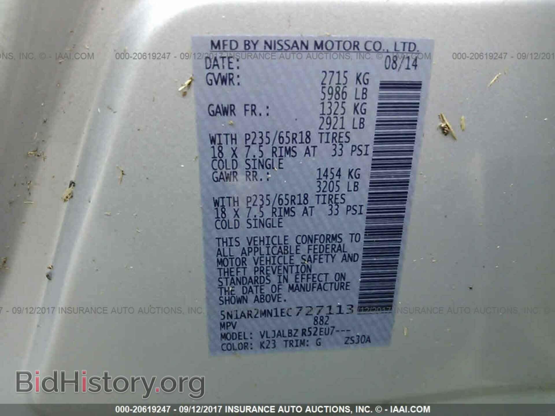 2014 Nissan Pathfinder - VIN: 5N1AR2MN1EC727113 - Фото 9