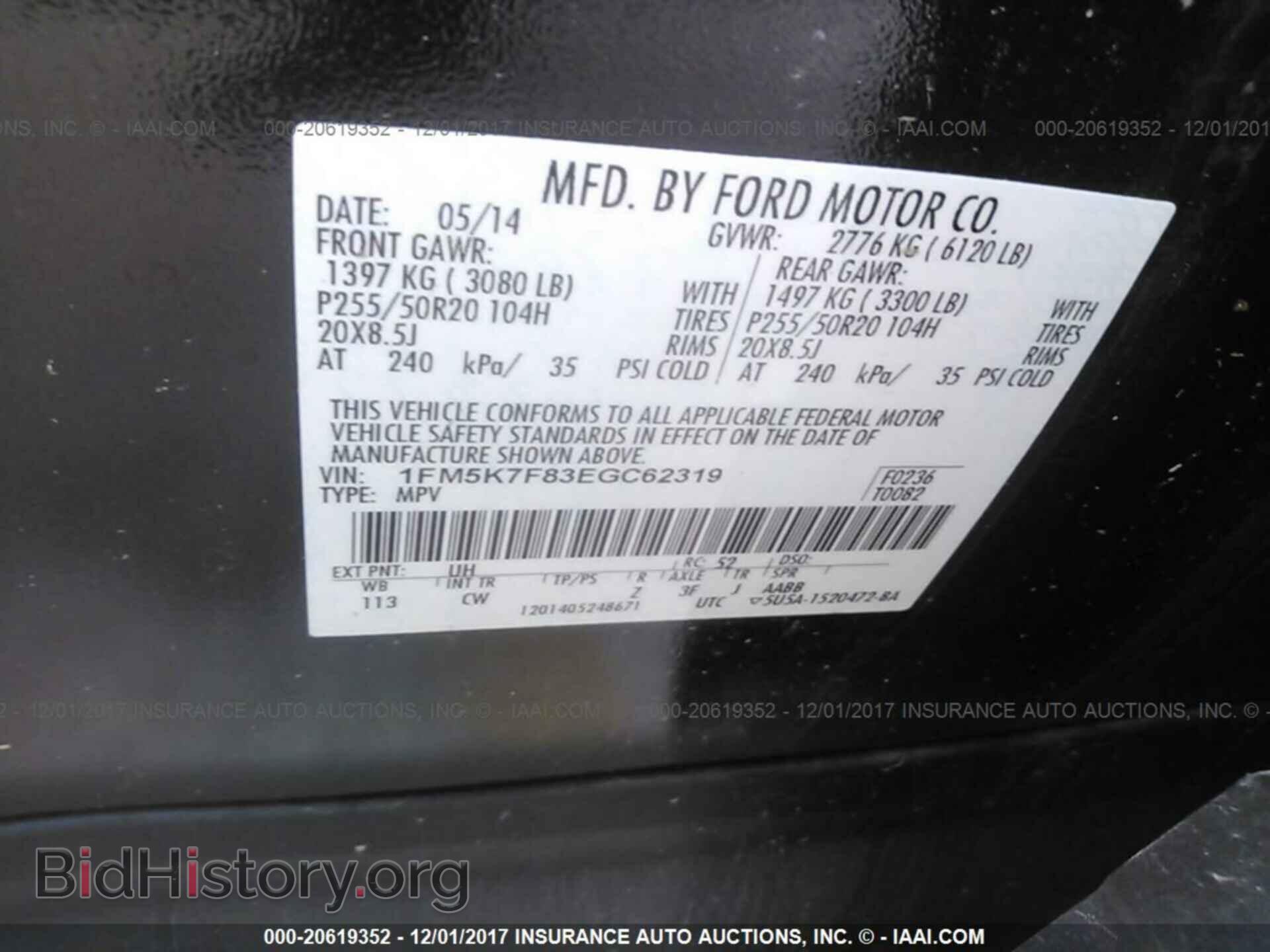 2014 Ford Explorer - VIN: 1FM5K7F83EGC62319 - Фото 9