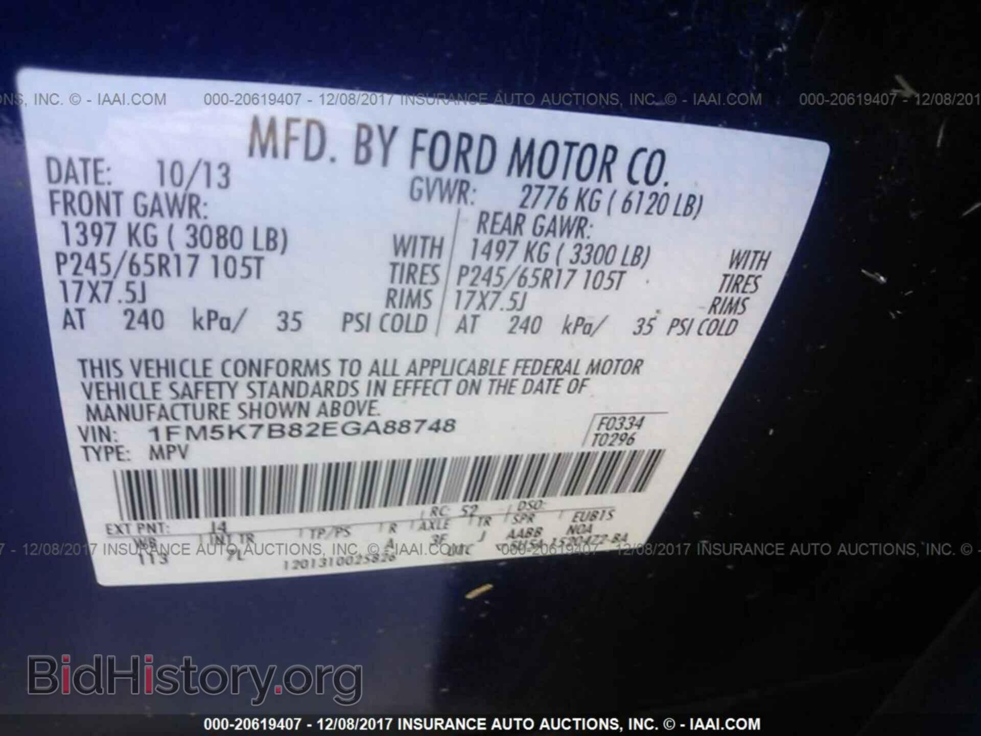 2014 Ford Explorer - VIN: 1FM5K7B82EGA88748 - Фото 9