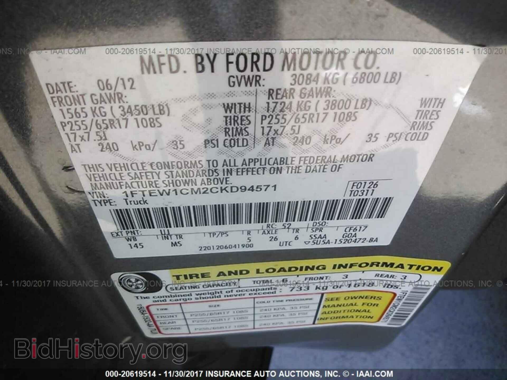 2012 Ford F150 - VIN: 1FTEW1CM2CKD94571 - Фото 9
