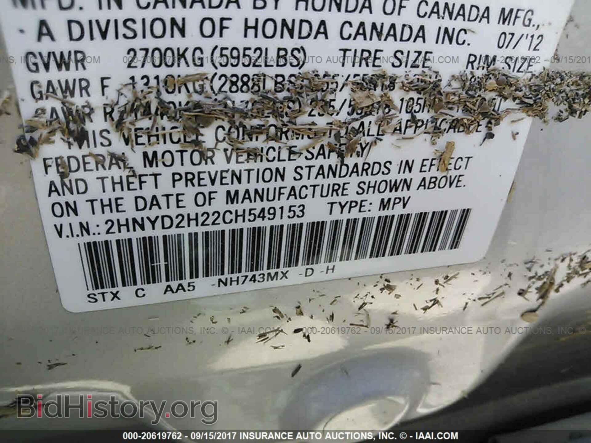 2012 Acura Mdx - VIN: 2HNYD2H22CH549153 - Фото 9