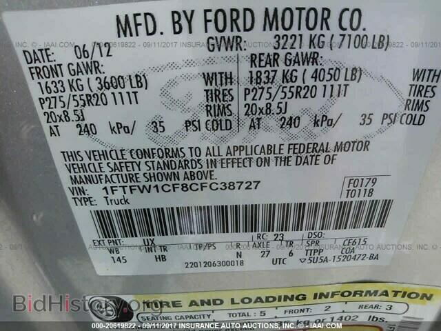 2012 Ford F150 - VIN: 1FTFW1CF8CFC38727 - Фото 9