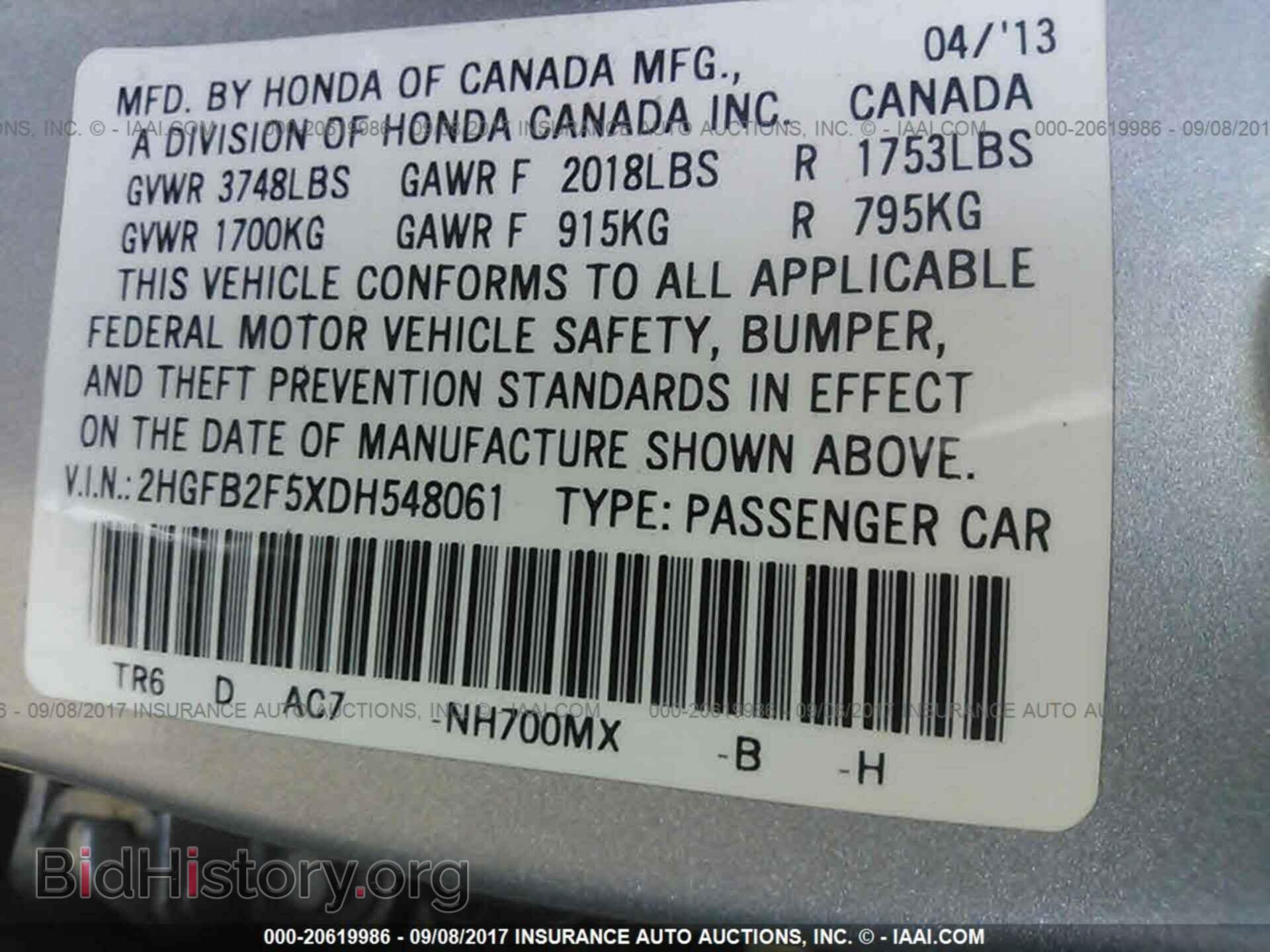 2013 Honda Civic - VIN: 2HGFB2F5XDH548061 - Фото 9