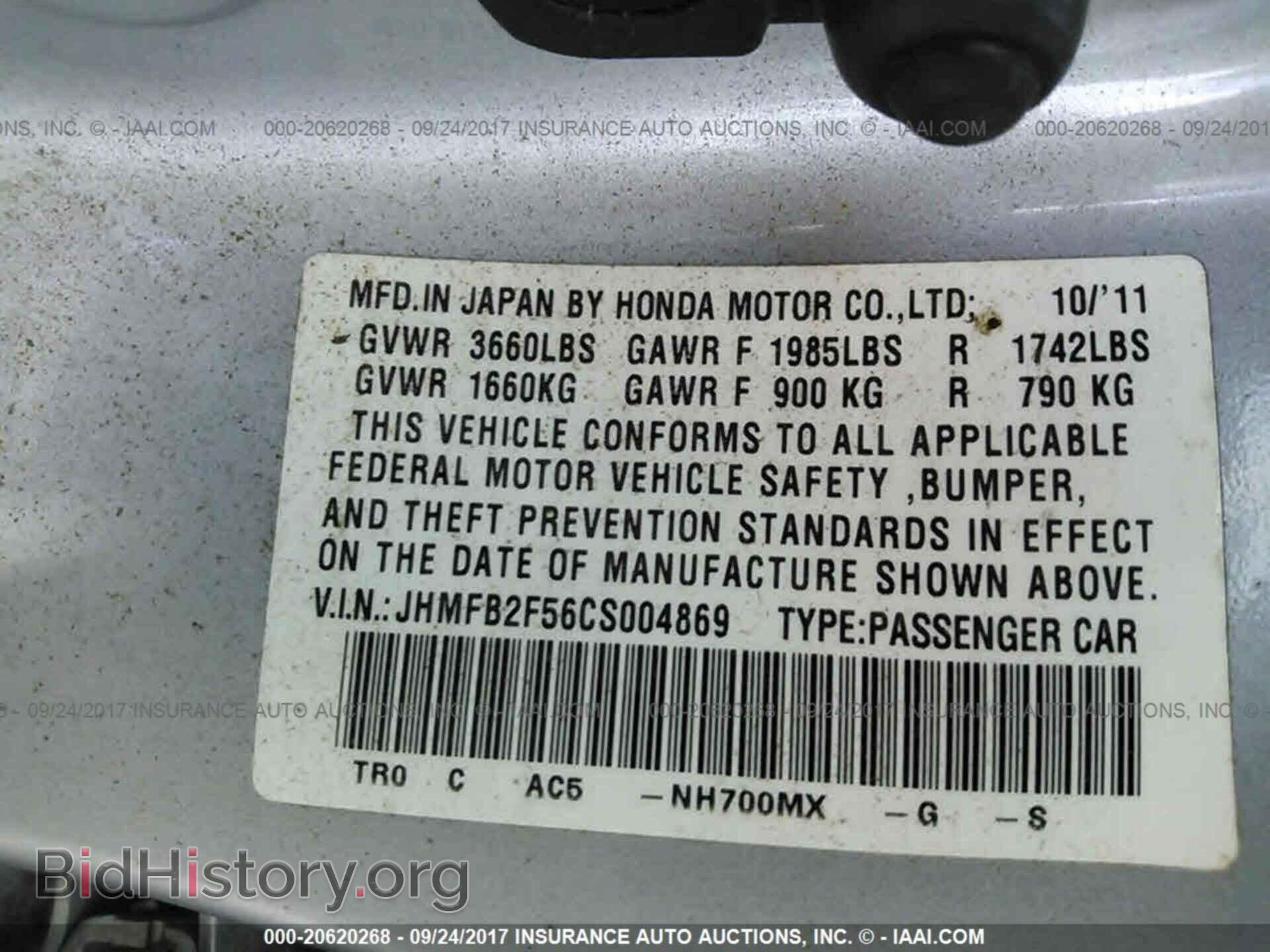 2012 Honda Civic - VIN: JHMFB2F56CS004869 - Photo 9