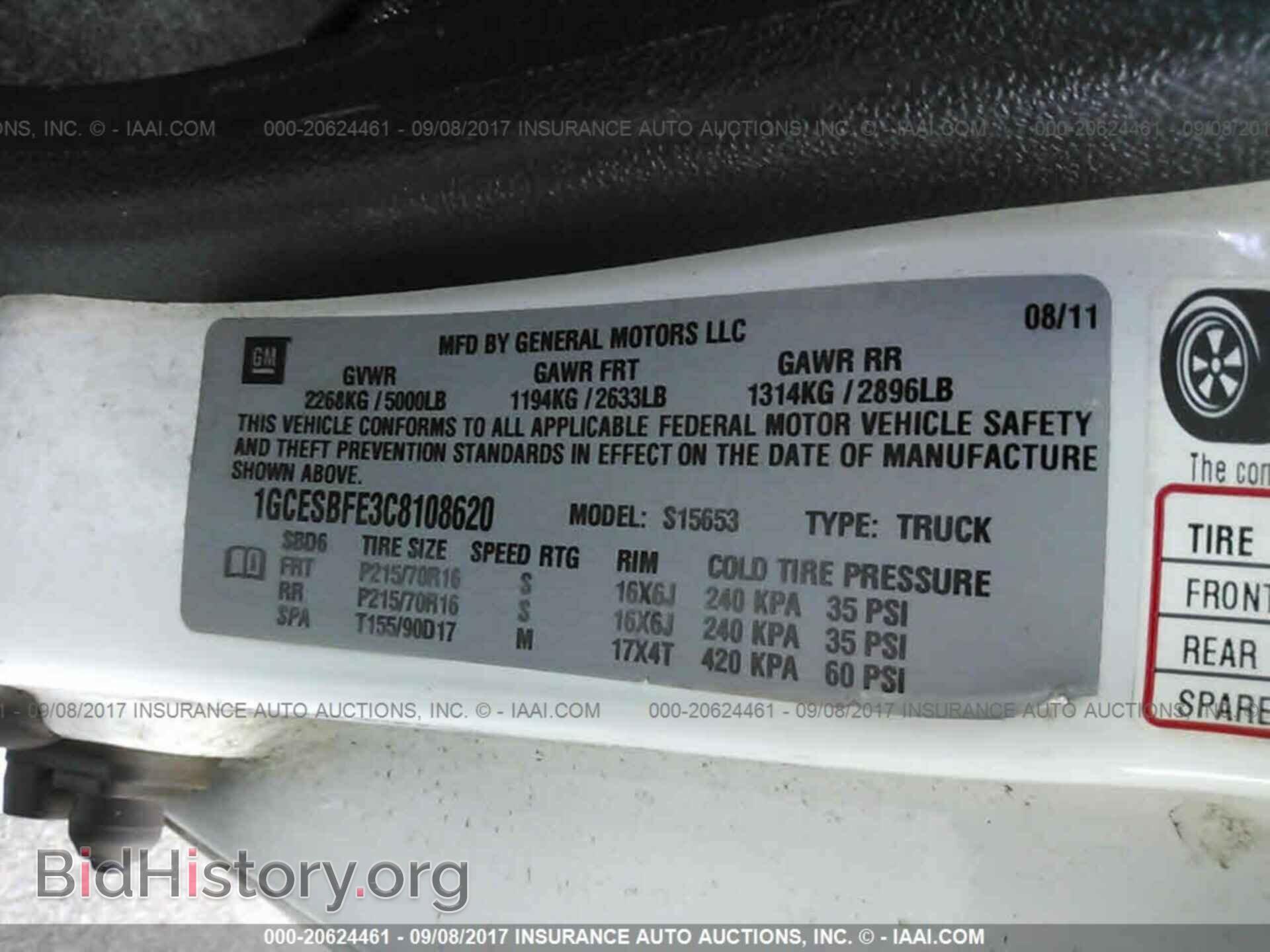 2012 Chevrolet Colorado - VIN: 1GCESBFE3C8108620 - Фото 9