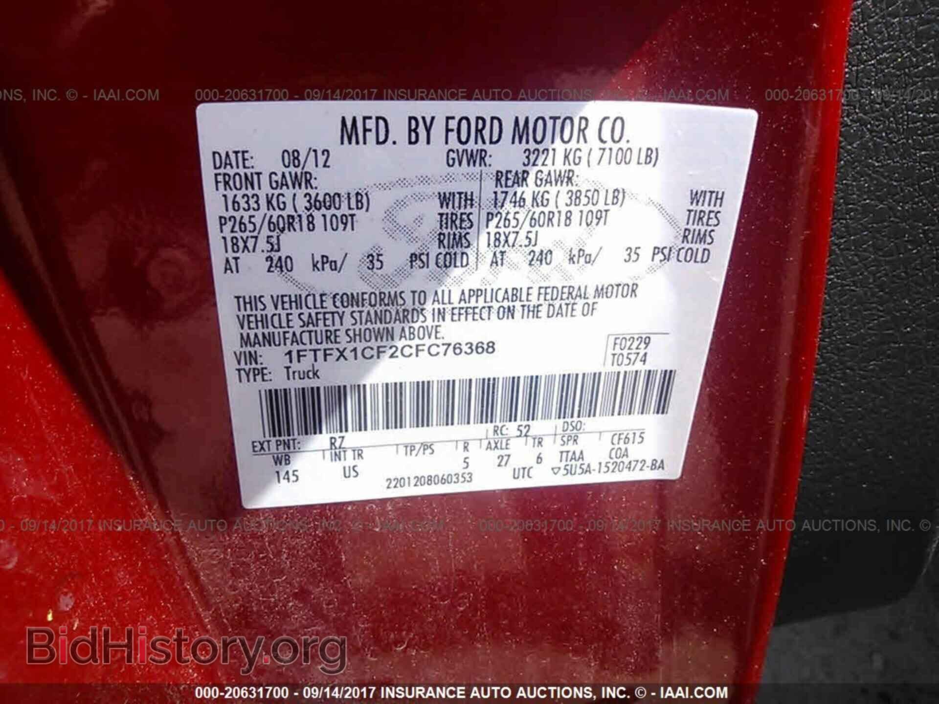 2012 Ford F150 - VIN: 1FTFX1CF2CFC76368 - Фото 9