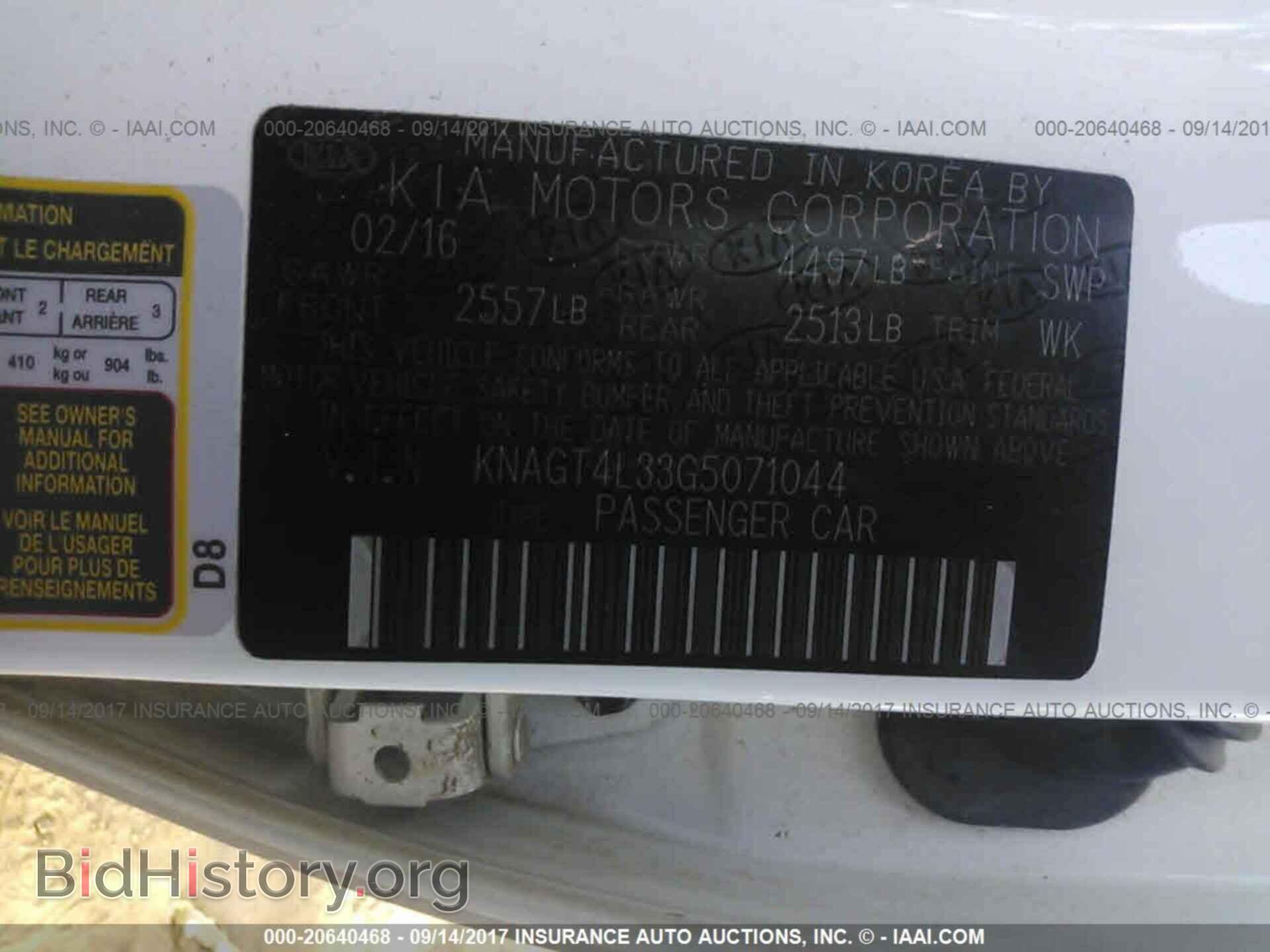 2016 Kia Optima - VIN: KNAGT4L33G5071044 - Фото 9