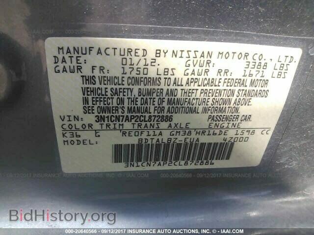 2012 Nissan Versa - VIN: 3N1CN7AP2CL872886 - Фото 9