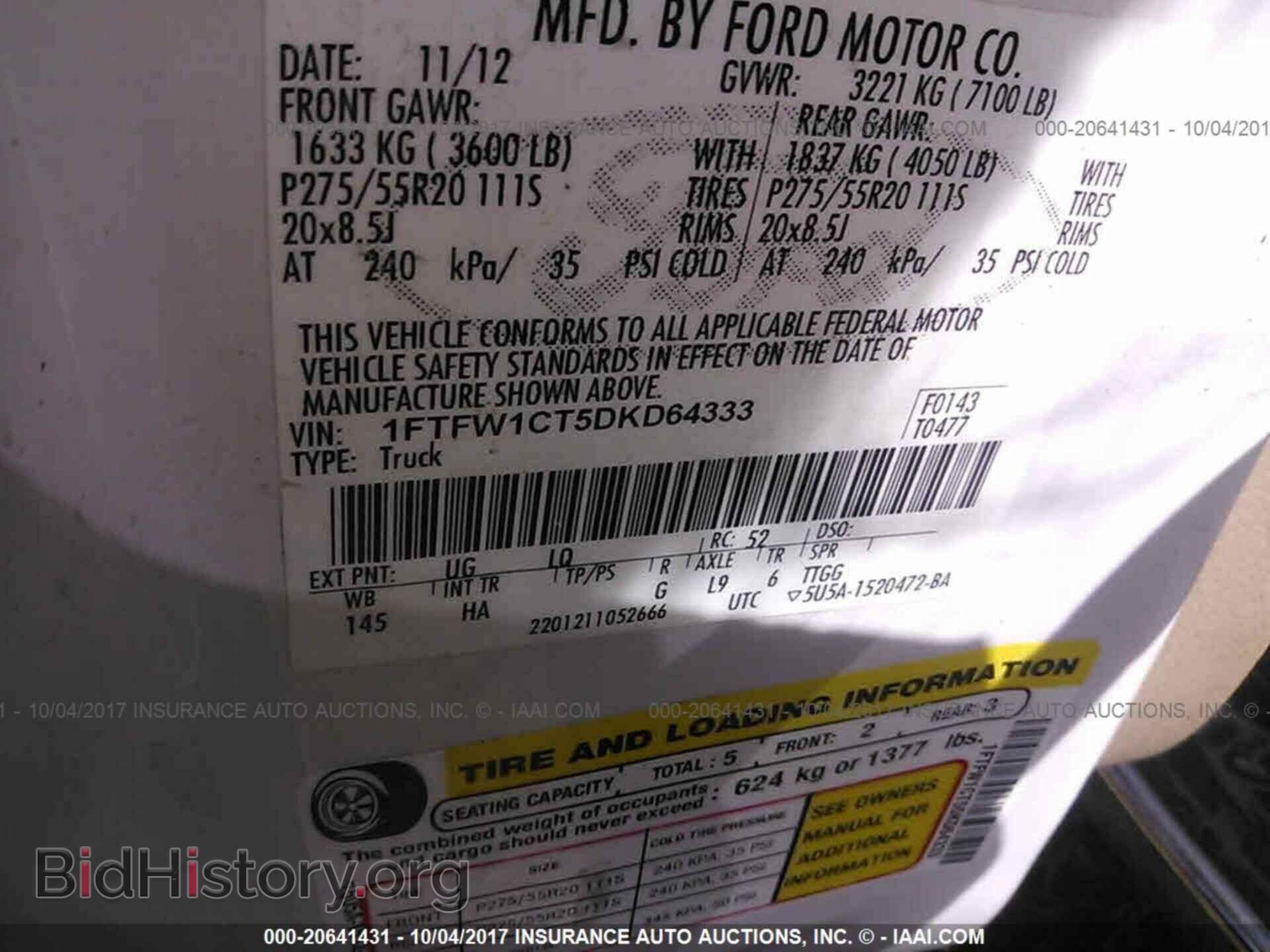 2013 Ford F150 - VIN: 1FTFW1CT5DKD64333 - Фото 9