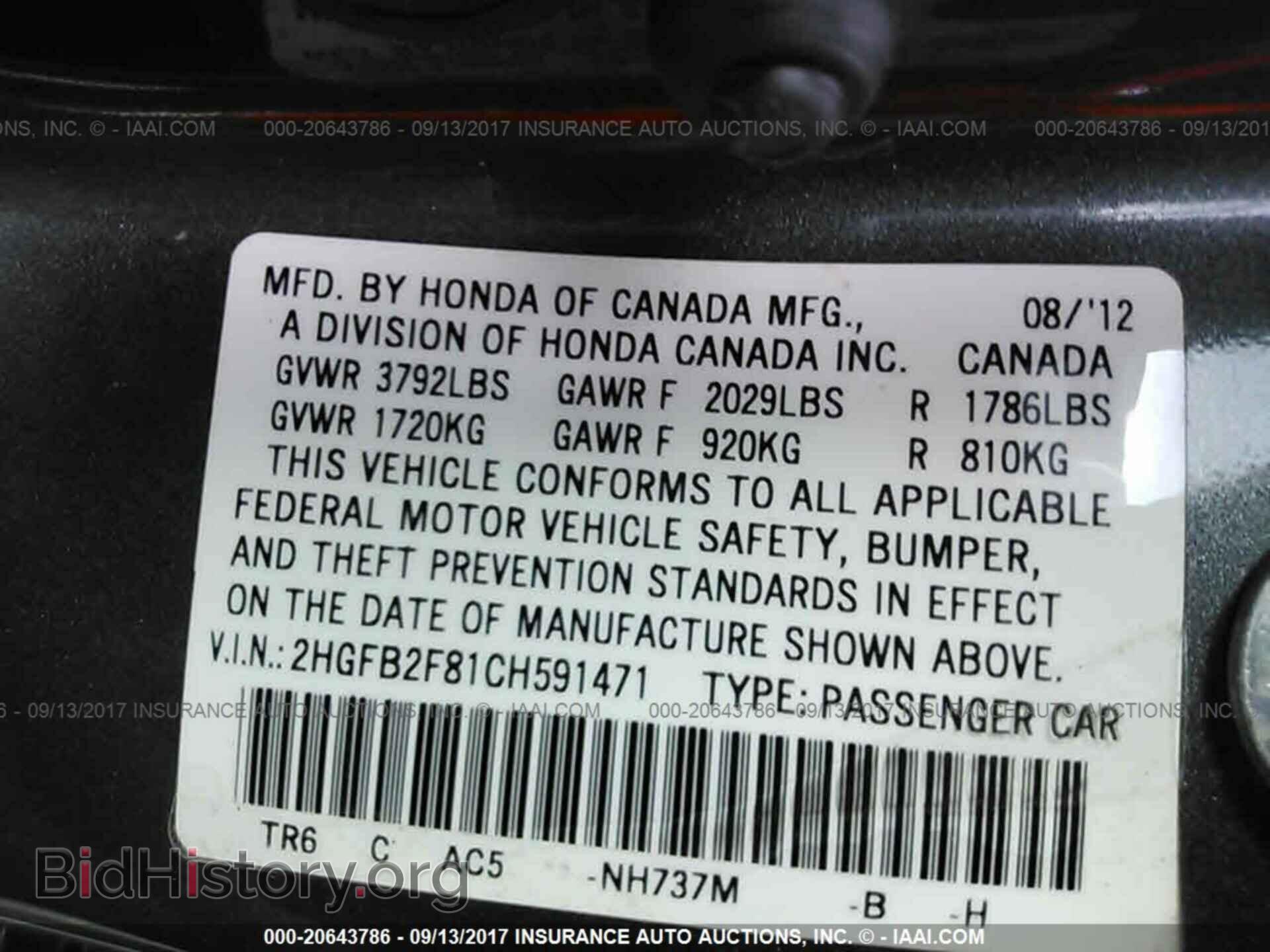 2012 Honda Civic - VIN: 2HGFB2F81CH591471 - Photo 9