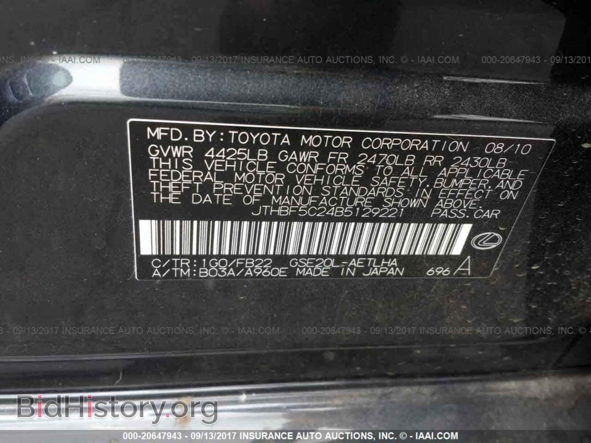 2011 Lexus Is - VIN: JTHBF5C24B5129221 - Фото 9