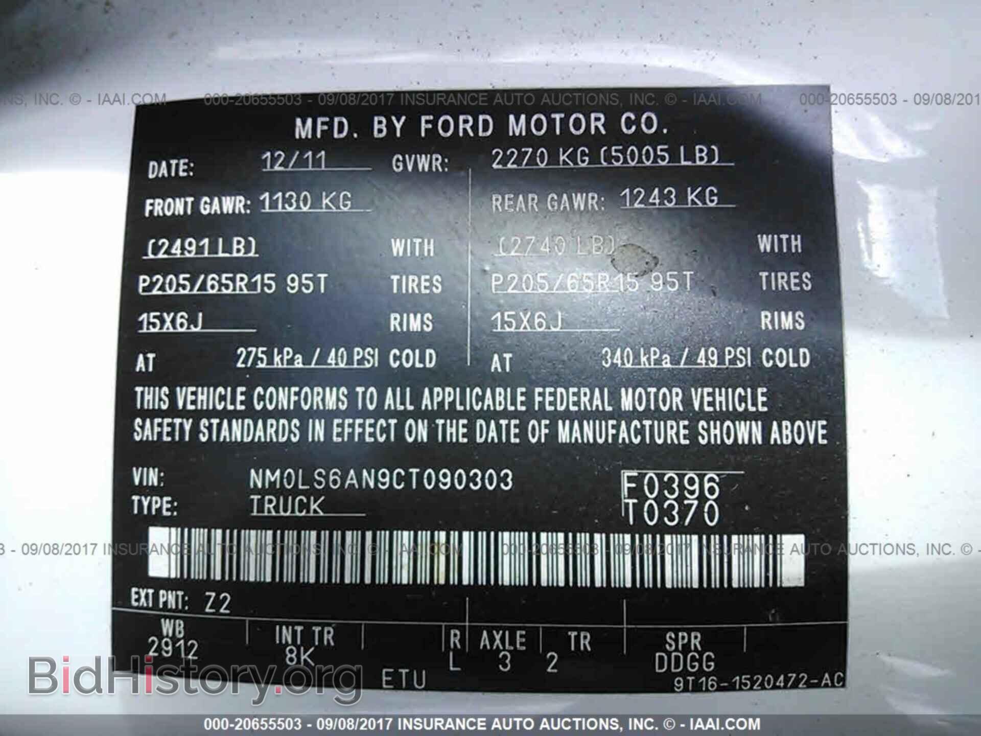 2012 Ford Transit - VIN: NM0LS6AN9CT090303 - Фото 9