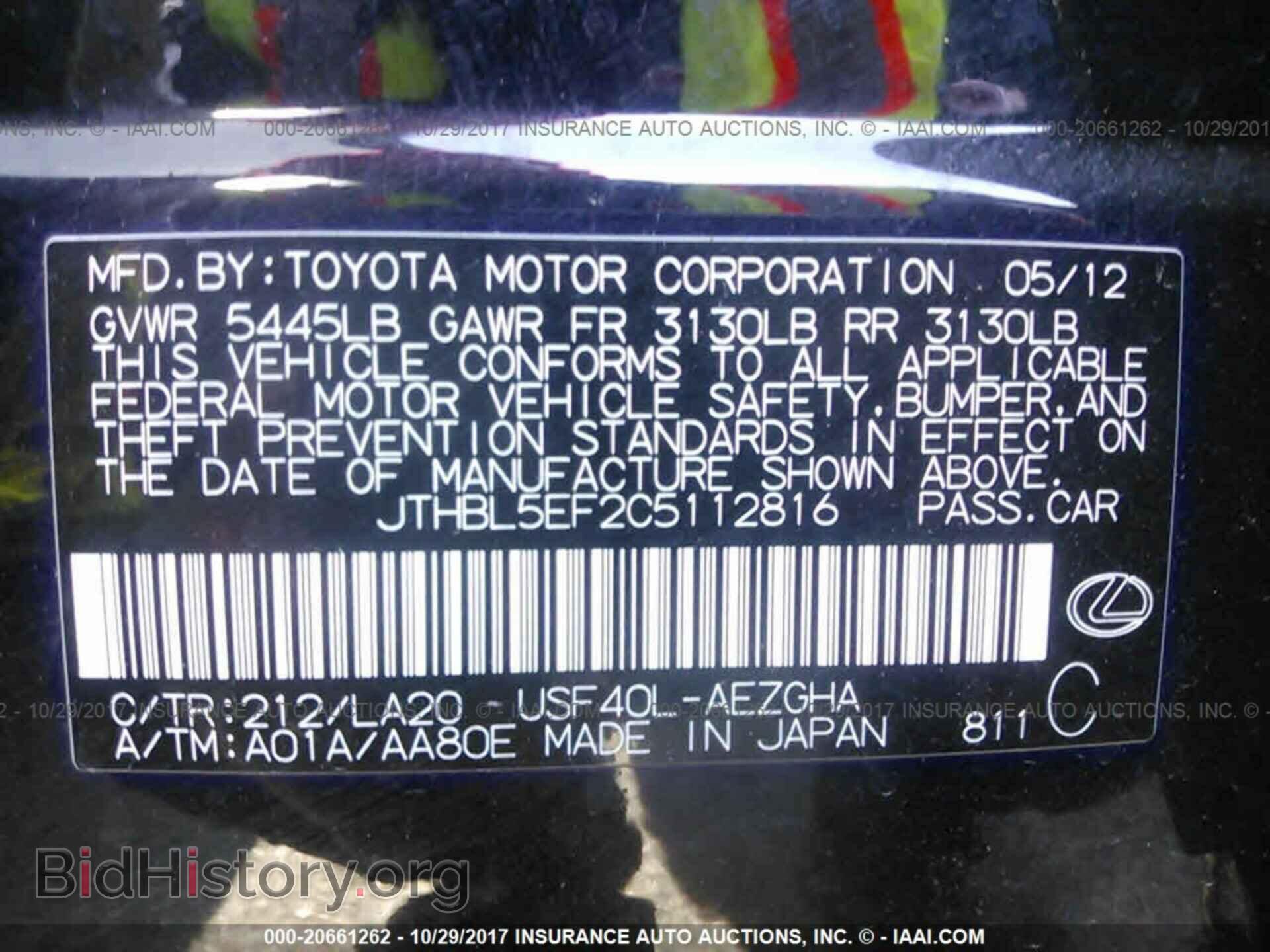 2012 Lexus Ls - VIN: JTHBL5EF2C5112816 - Фото 9