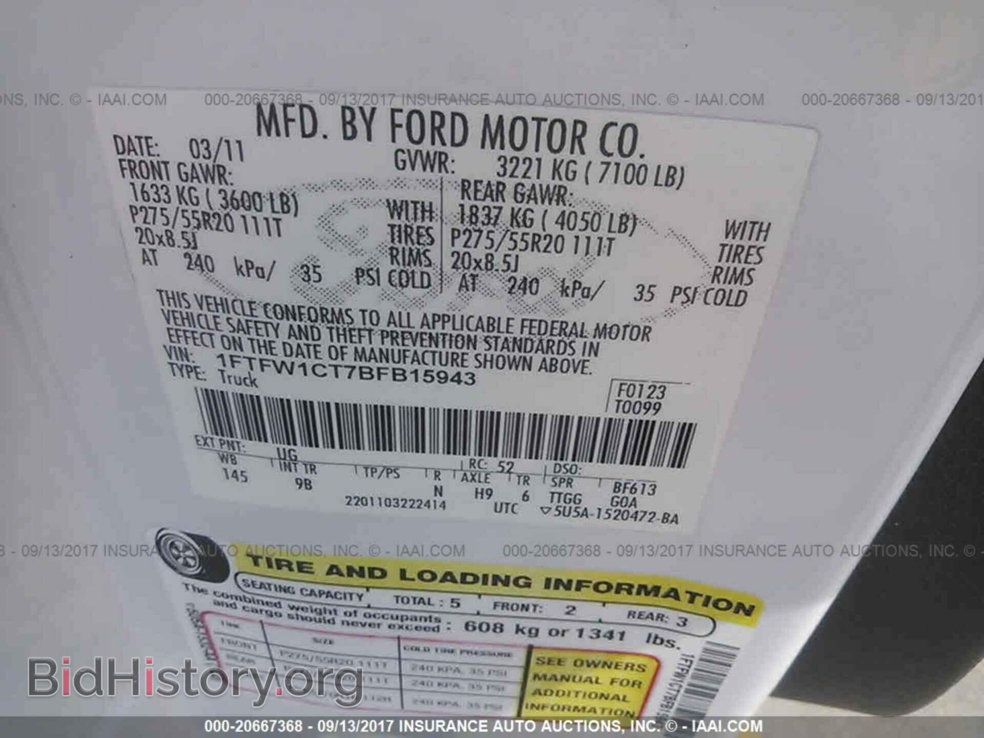 2011 Ford F150 - VIN: 1FTFW1CT7BFB15943 - Фото 9