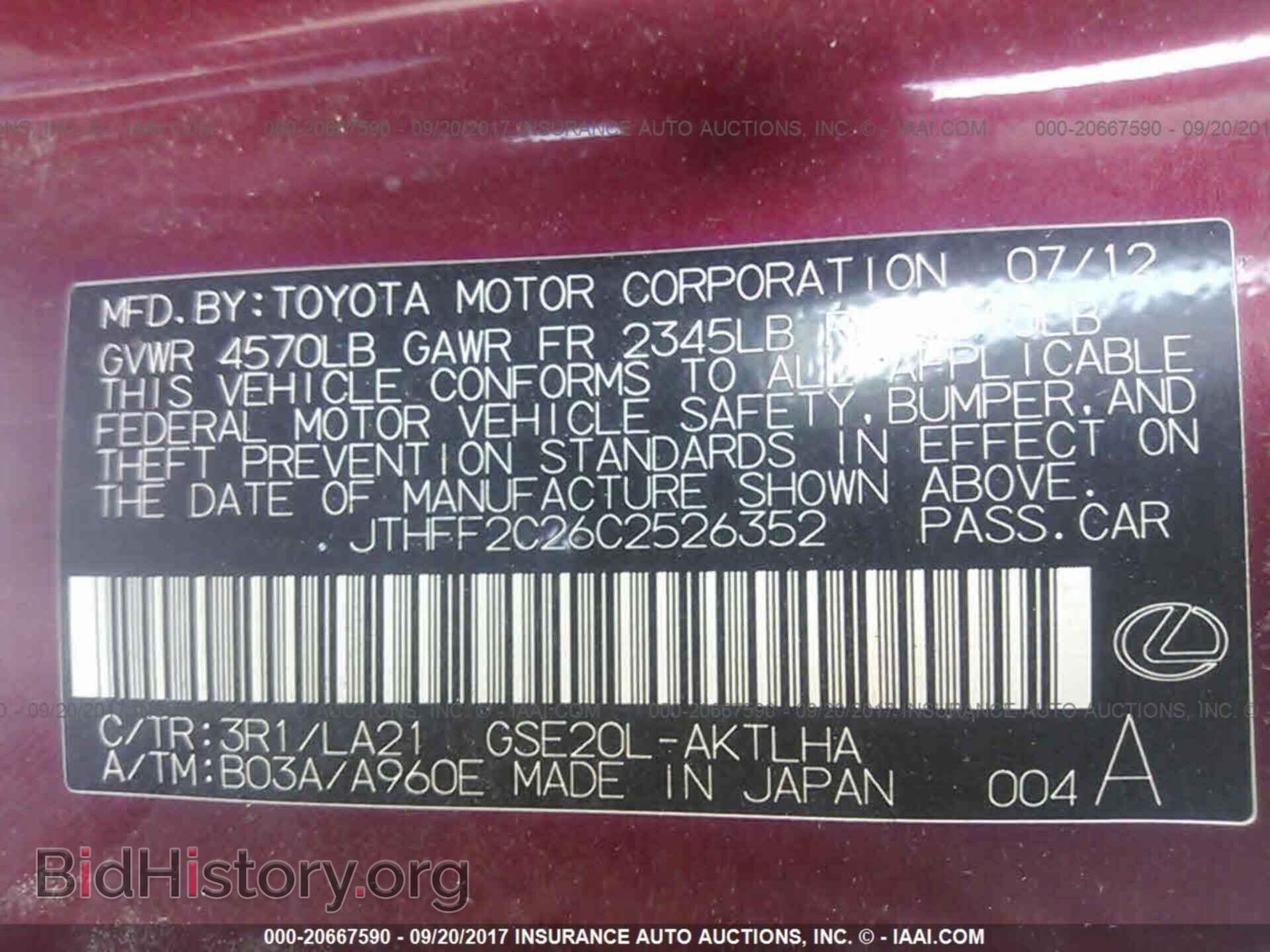 2012 Lexus Is - VIN: JTHFF2C26C2526352 - Фото 9