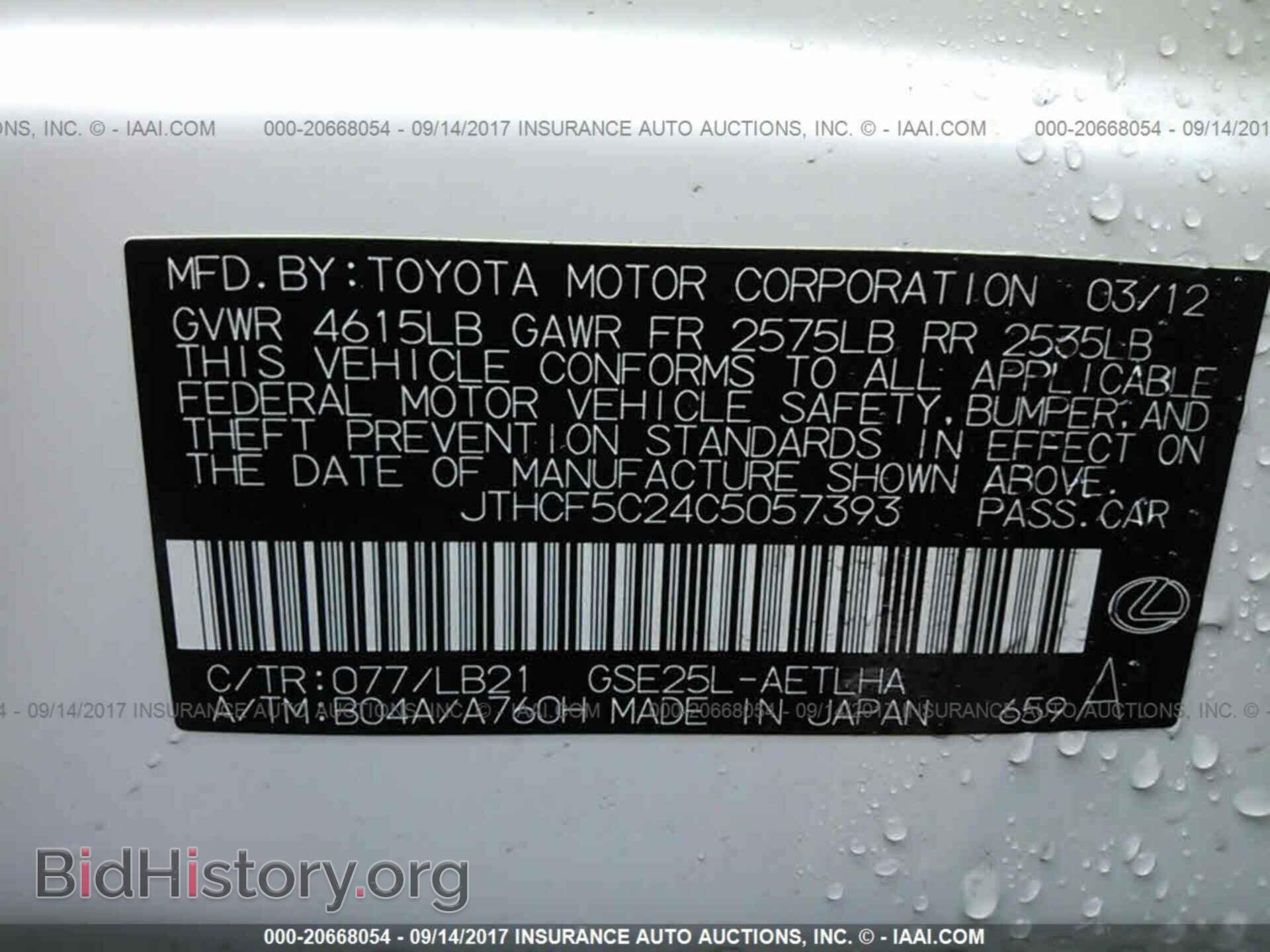 2012 Lexus Is - VIN: JTHCF5C24C5057393 - Photo 9