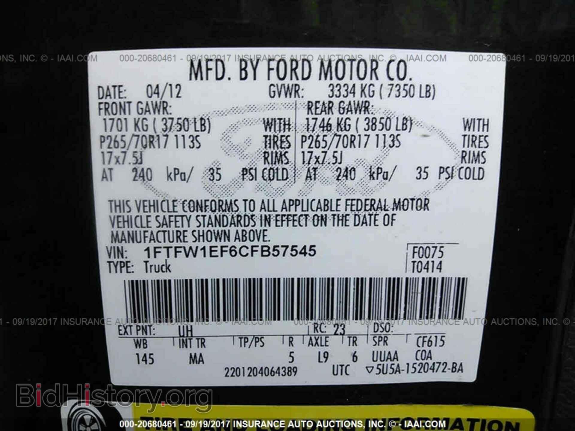 2012 Ford F150 - VIN: 1FTFW1EF6CFB57545 - Фото 9