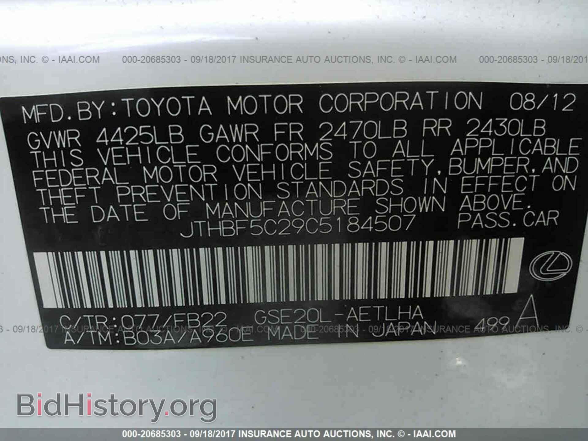 2012 Lexus Is - VIN: JTHBF5C29C5184507 - Фото 9