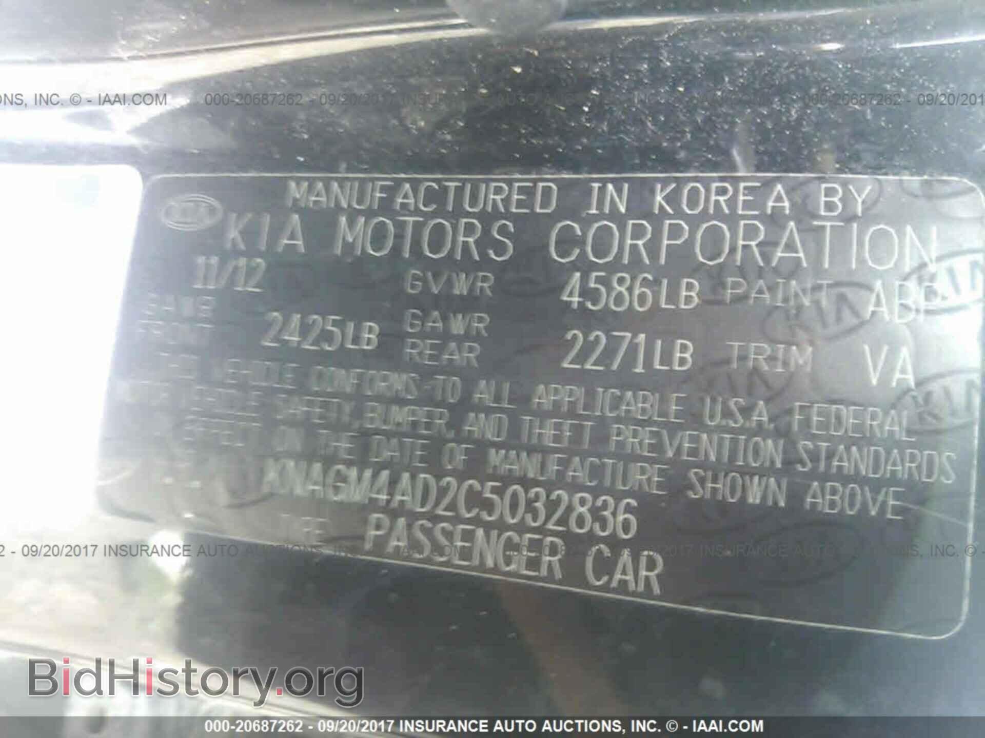 2012 Kia Optima - VIN: KNAGM4AD2C5032836 - Фото 9