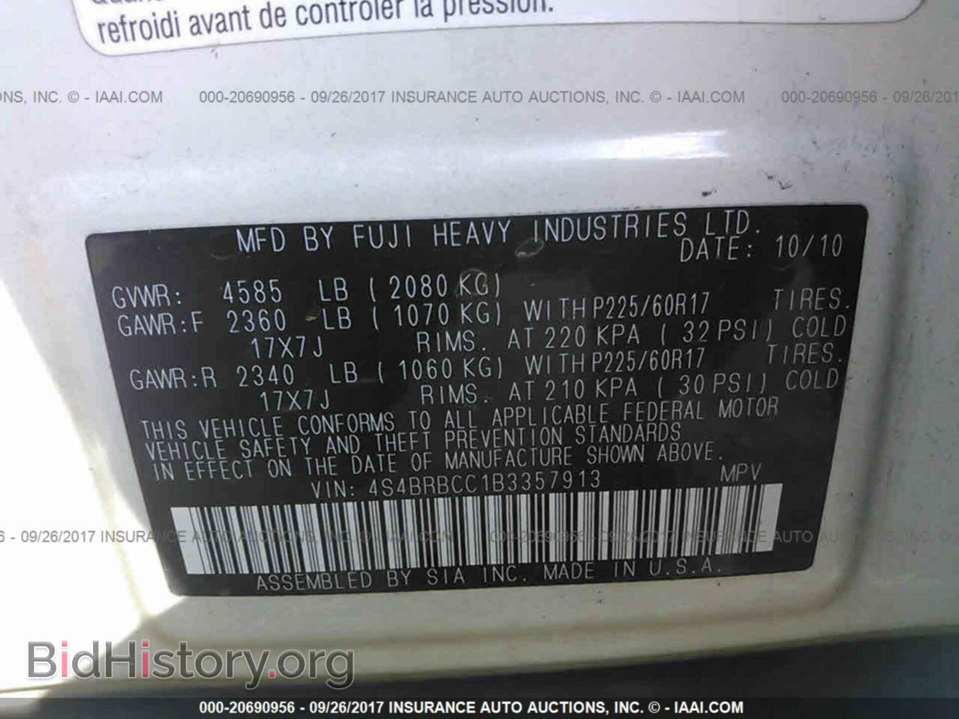 2011 Subaru Outback - VIN: 4S4BRBCC1B3357913 - Фото 9