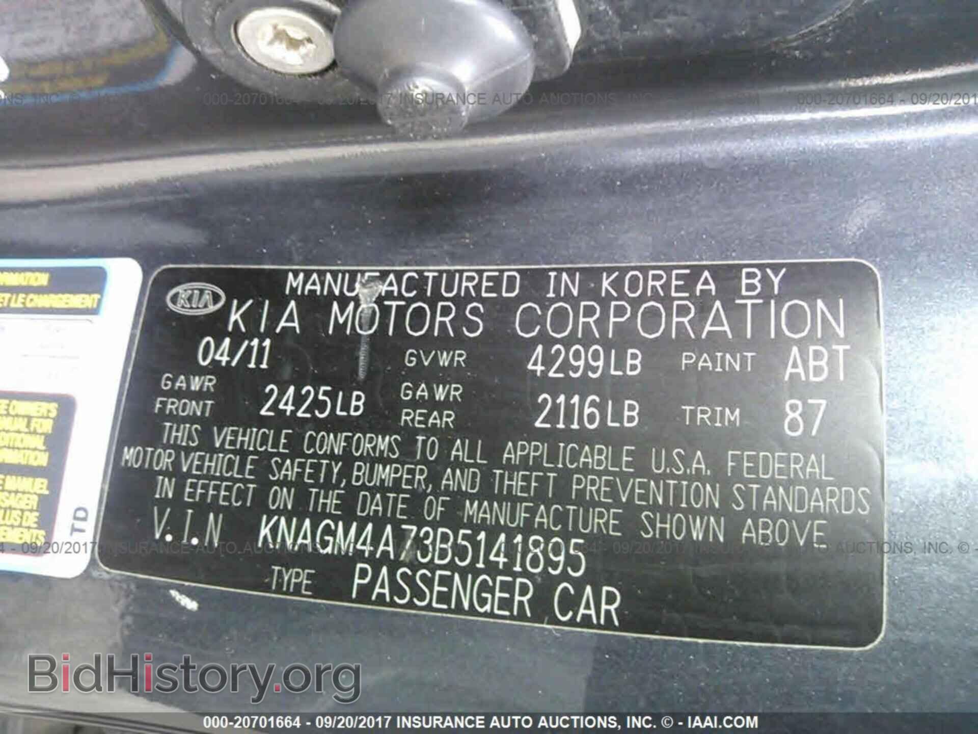 2011 Kia Optima - VIN: KNAGM4A73B5141895 - Фото 9